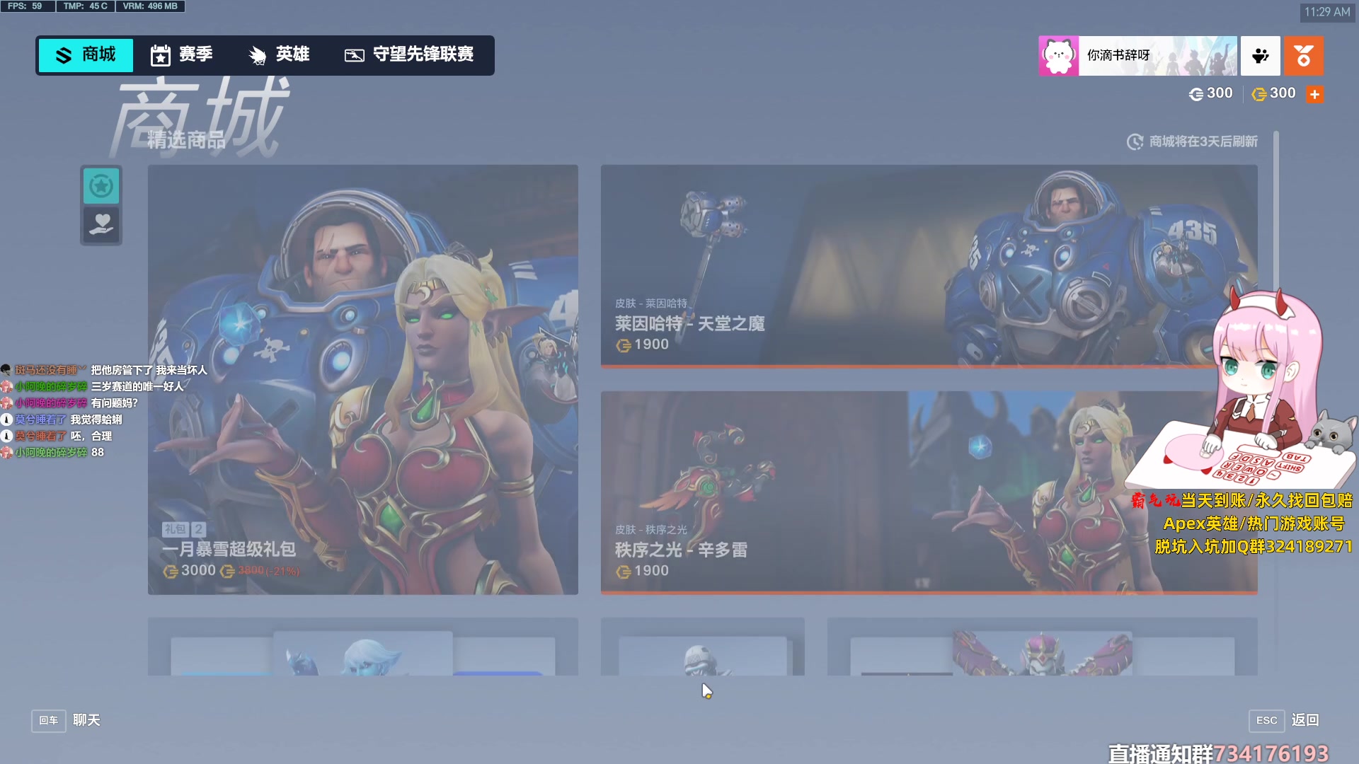 【2024-01-13 10点场】晚晚呦：【晚晚】周末愉快 下午团建(嚼嚼嚼