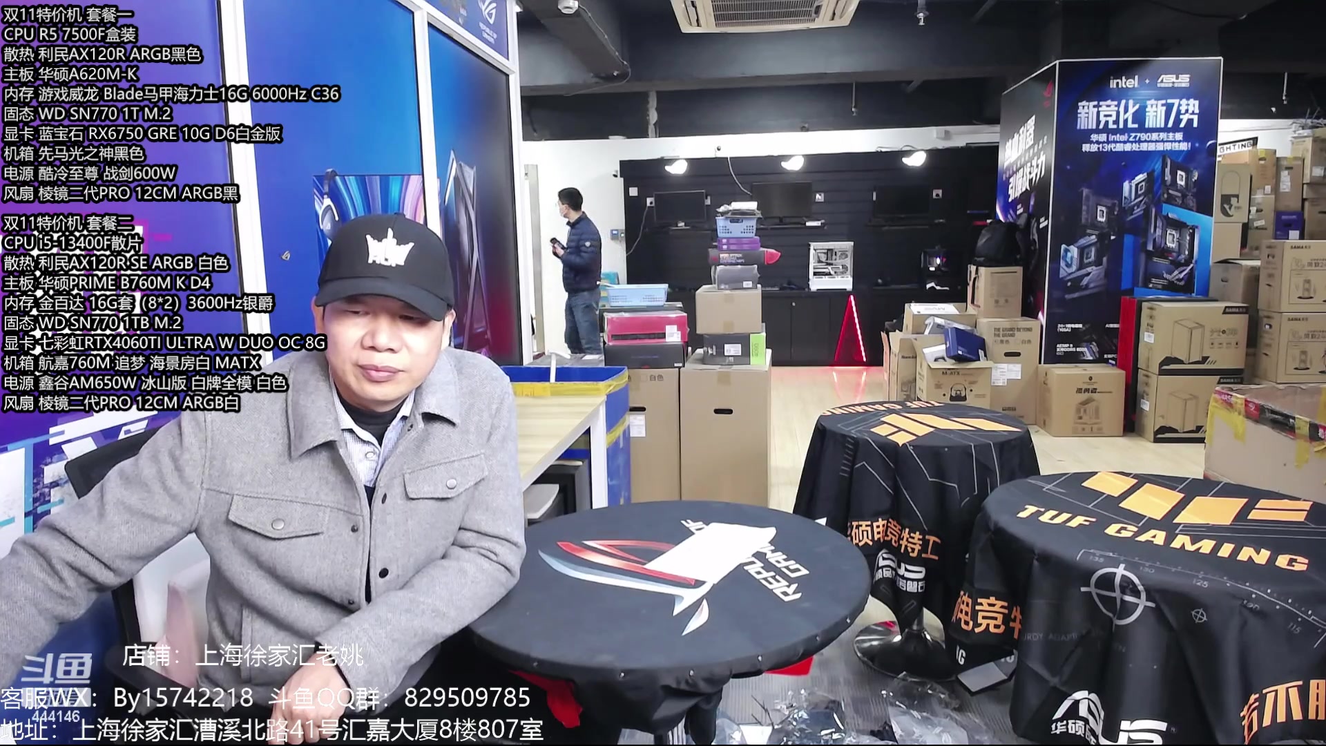 【2024-01-13 09点场】上海老姚：元旦超值活动