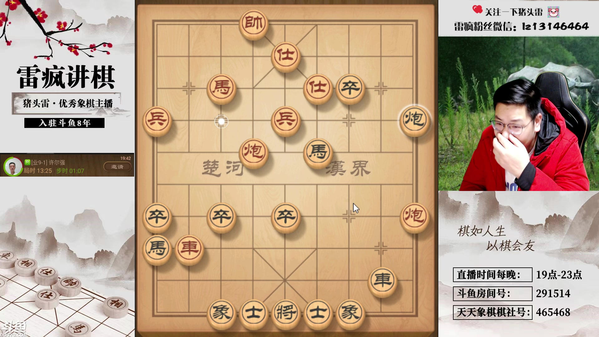 【2024-01-13 19点场】雷疯小叔：霸气的疯子：每晚七点十分治愈您孤独的灵魂