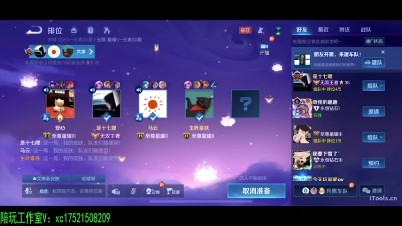 【2024-01-13 16点场】sViper丶阿灿：阿灿：巅峰赛打小国小乔