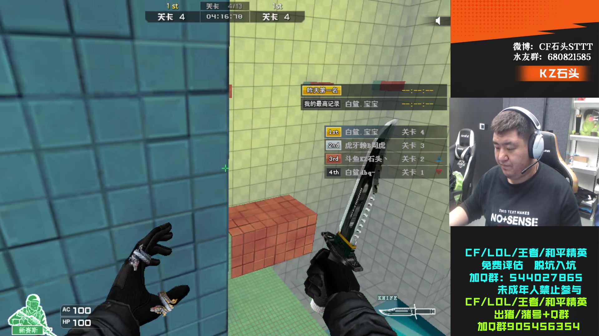 【2024-01-13 19点场】KZ石头丶：欢迎走进717~!