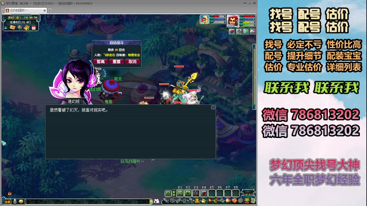 【2024-01-13 14点场】来自1995：找号主播。估号配号就是专业