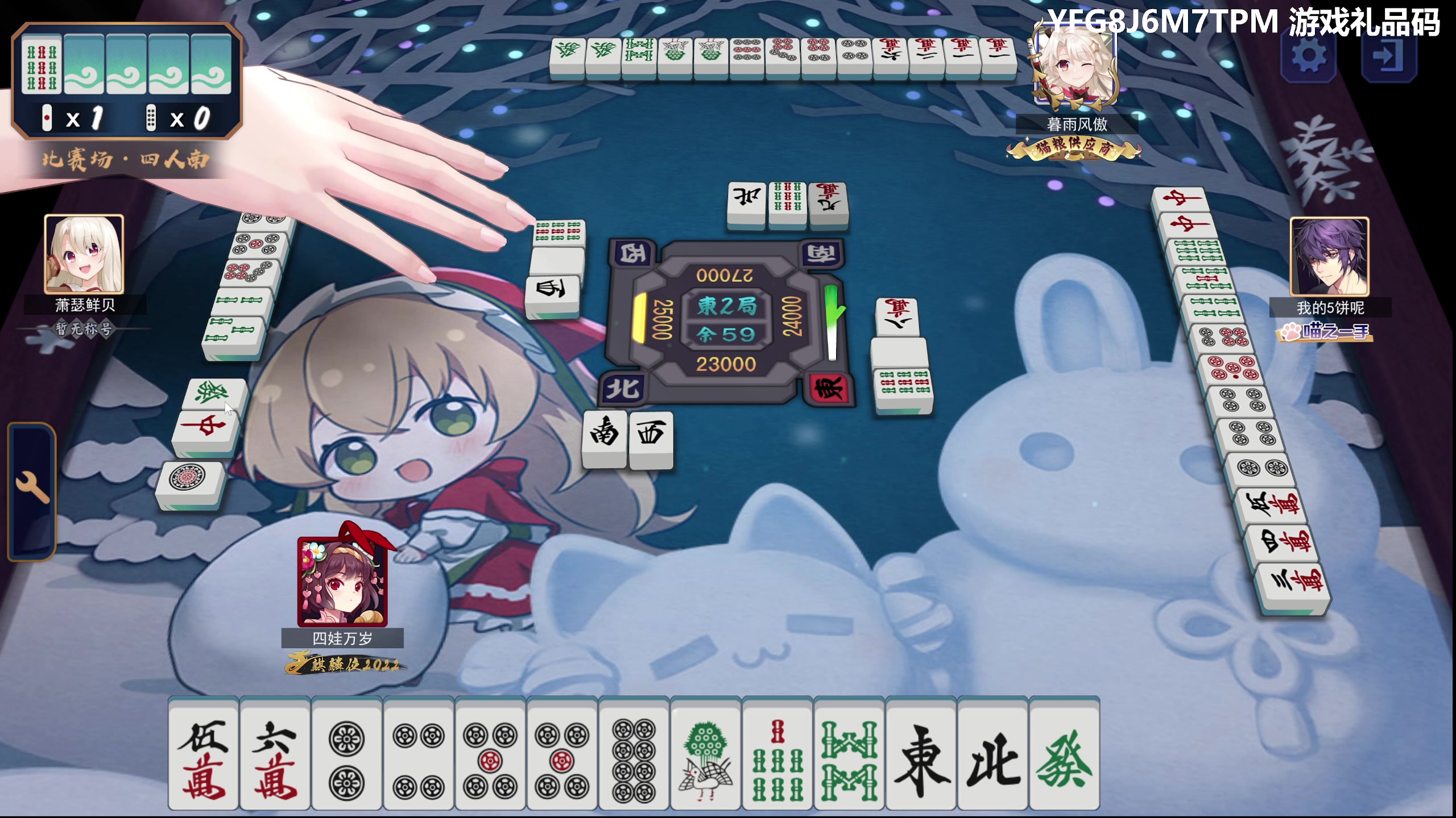 【2024-01-06 20点场】平平无奇安澜君：安澜雀魂：来了 陪大家看会四象