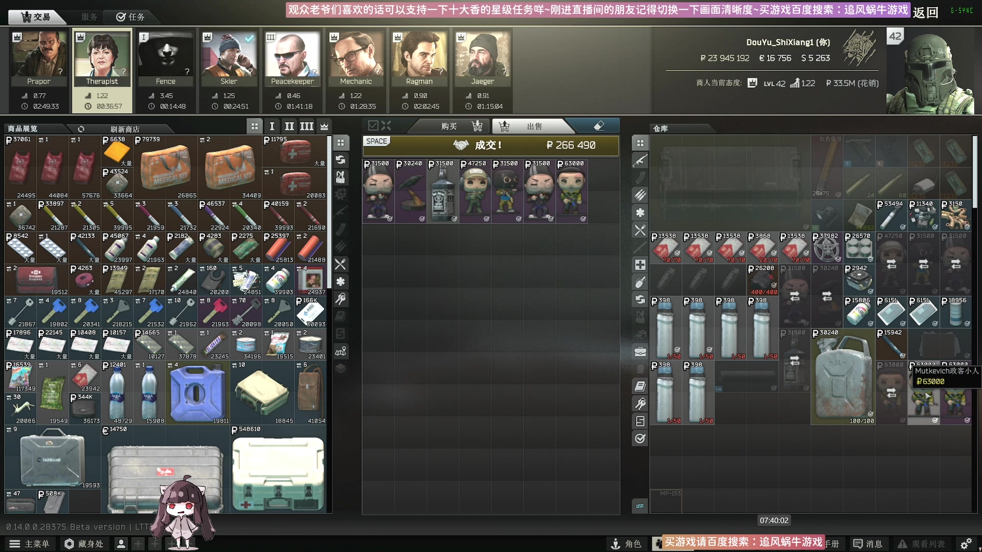 【2024-01-12 07点场】Biu十香：✨斗鱼第一画质✨萌新入坑日常✨逃离塔科夫