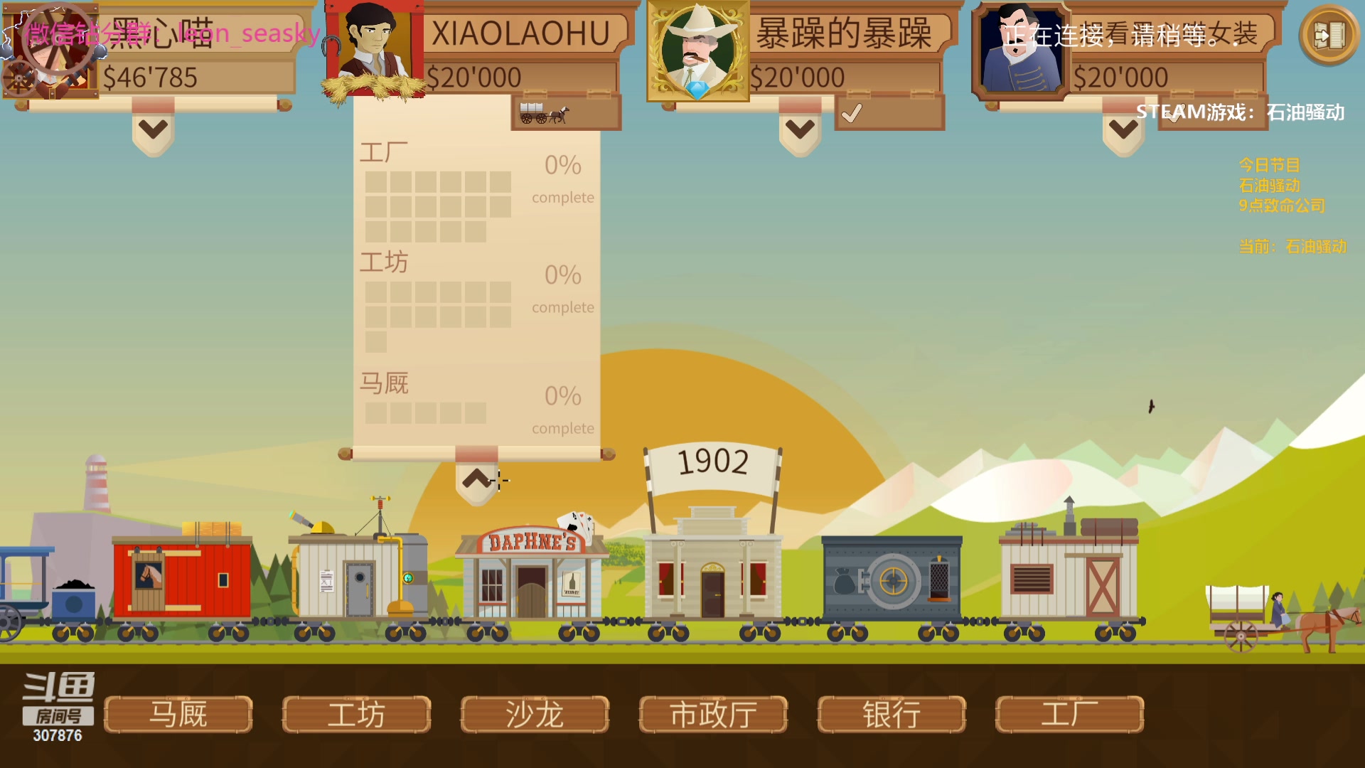 【2024-01-13 19点场】夏一可死毒舌_：喵：啊哈，先挖石油，然后上班！