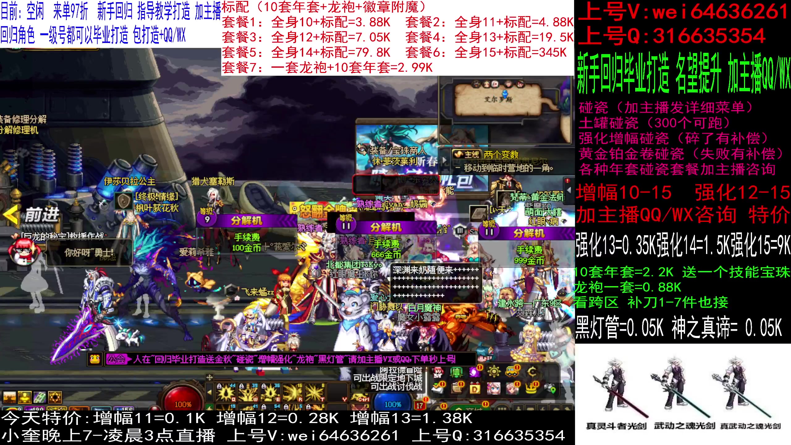 【2024-01-13 00点场】红眼小奎：回归毕业打造，增幅强化龙袍