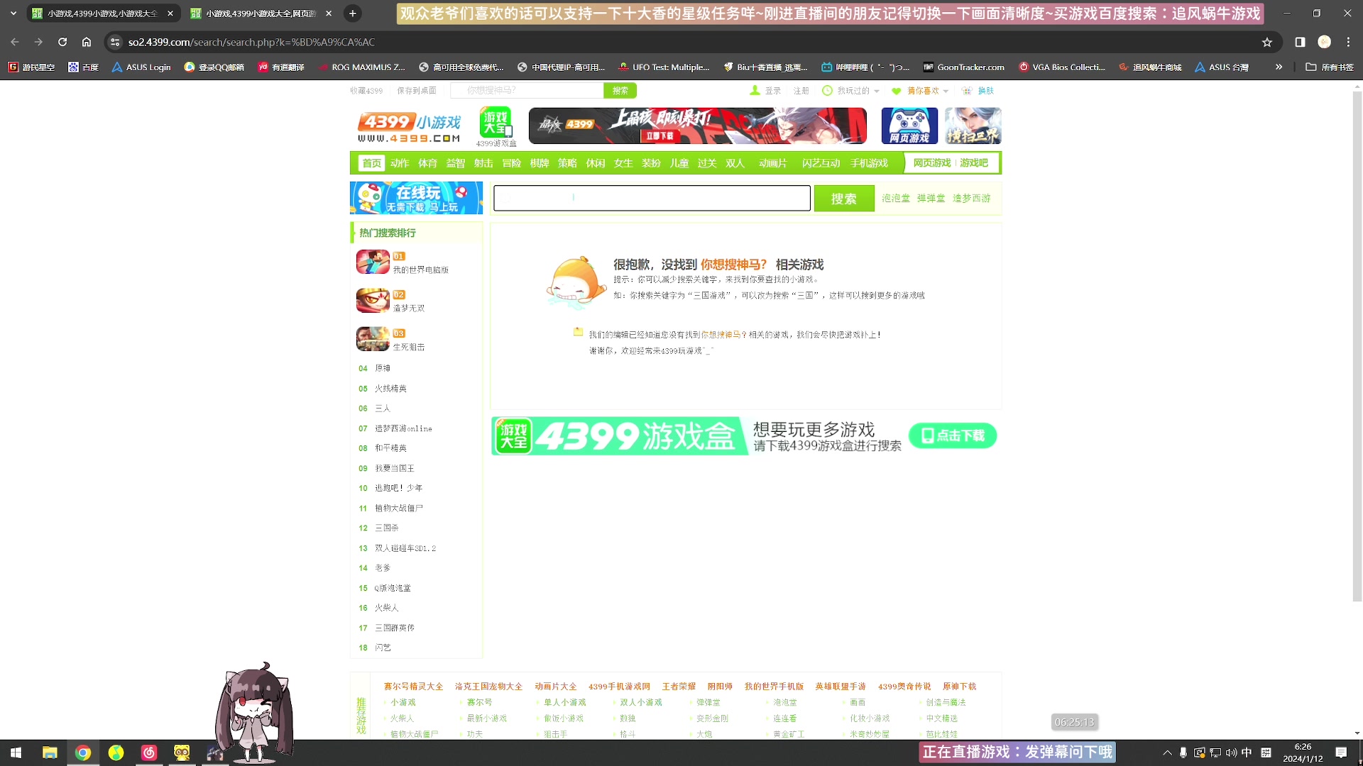 【2024-01-12 06点场】Biu十香：✨斗鱼第一画质✨萌新入坑日常✨逃离塔科夫