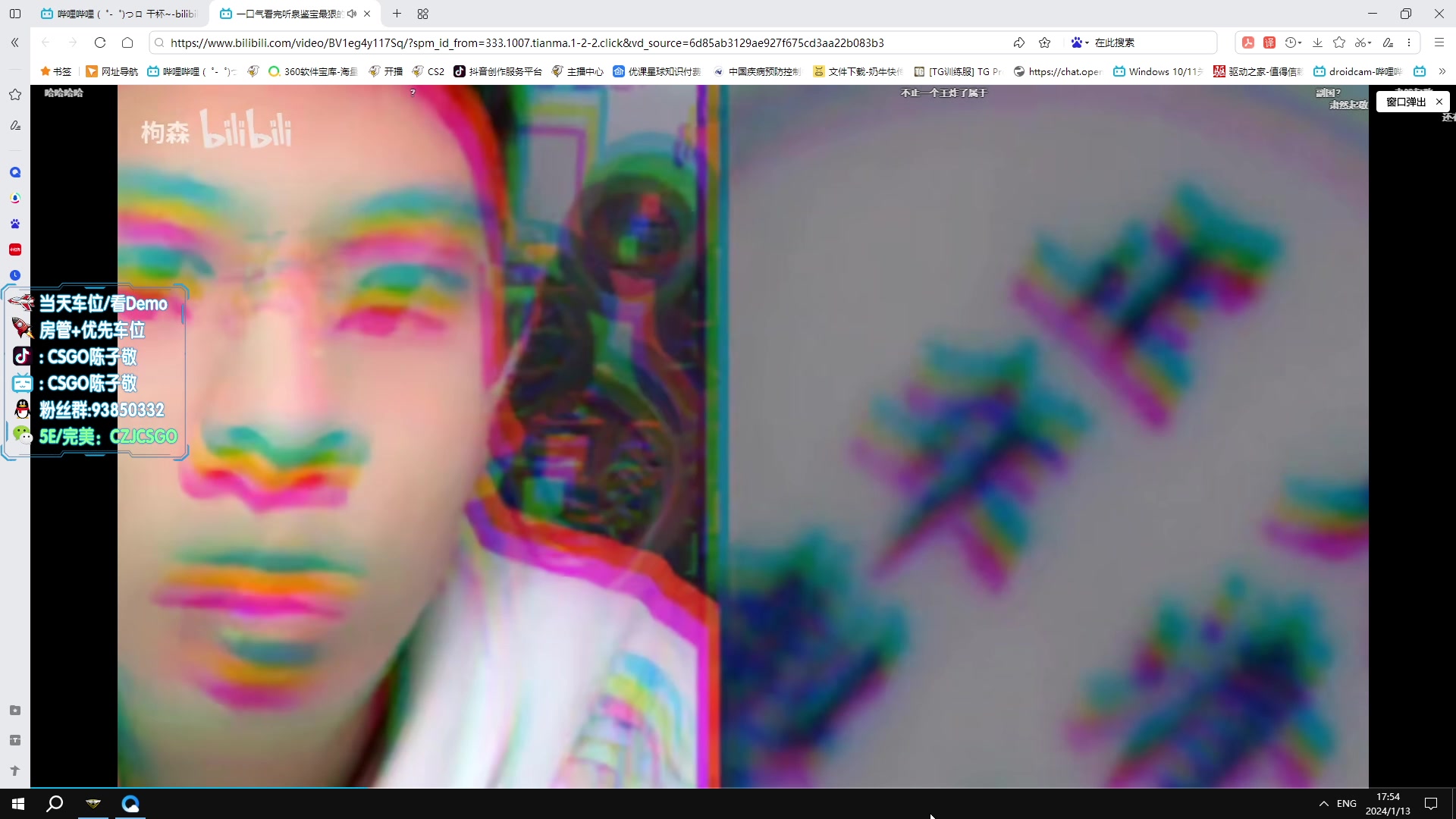 【2024-01-13 17点场】陈子敬丶：【陈子敬】完美带水友