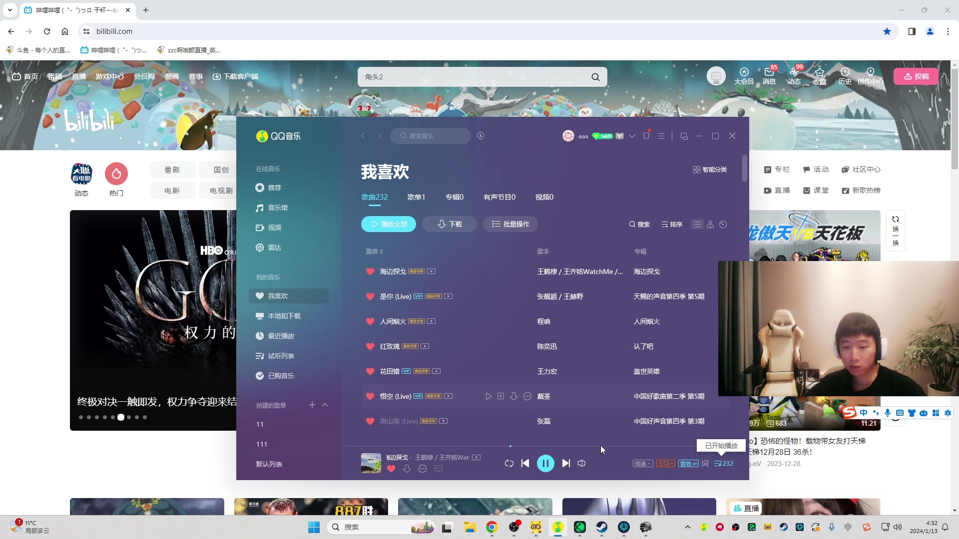 【2024-01-13 04点场】zzc啊哦额：爱上班，上早班~~~~~