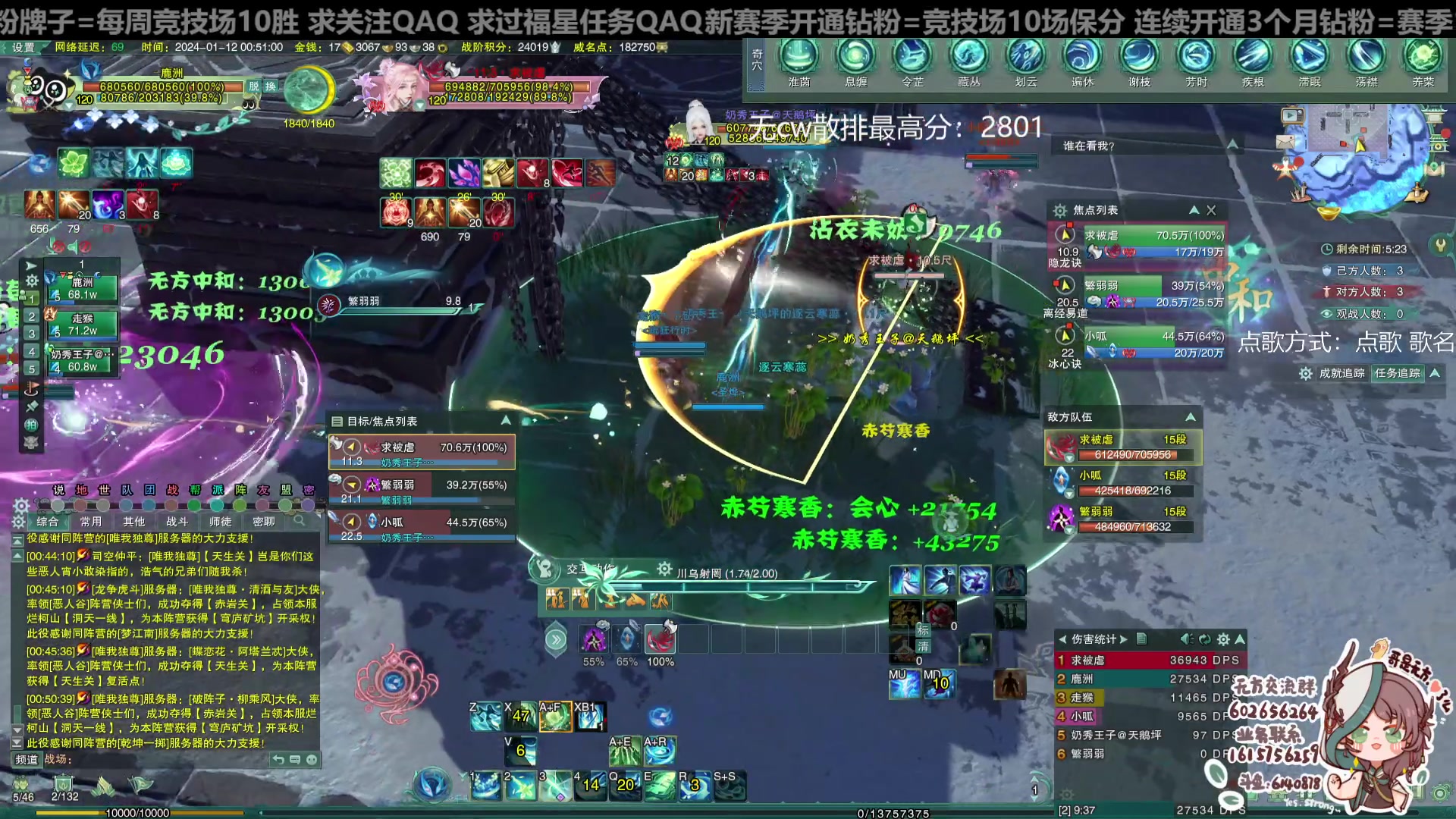 【2024-01-12 00点场】君且莫惜一：【纯开无方】无方散排一会