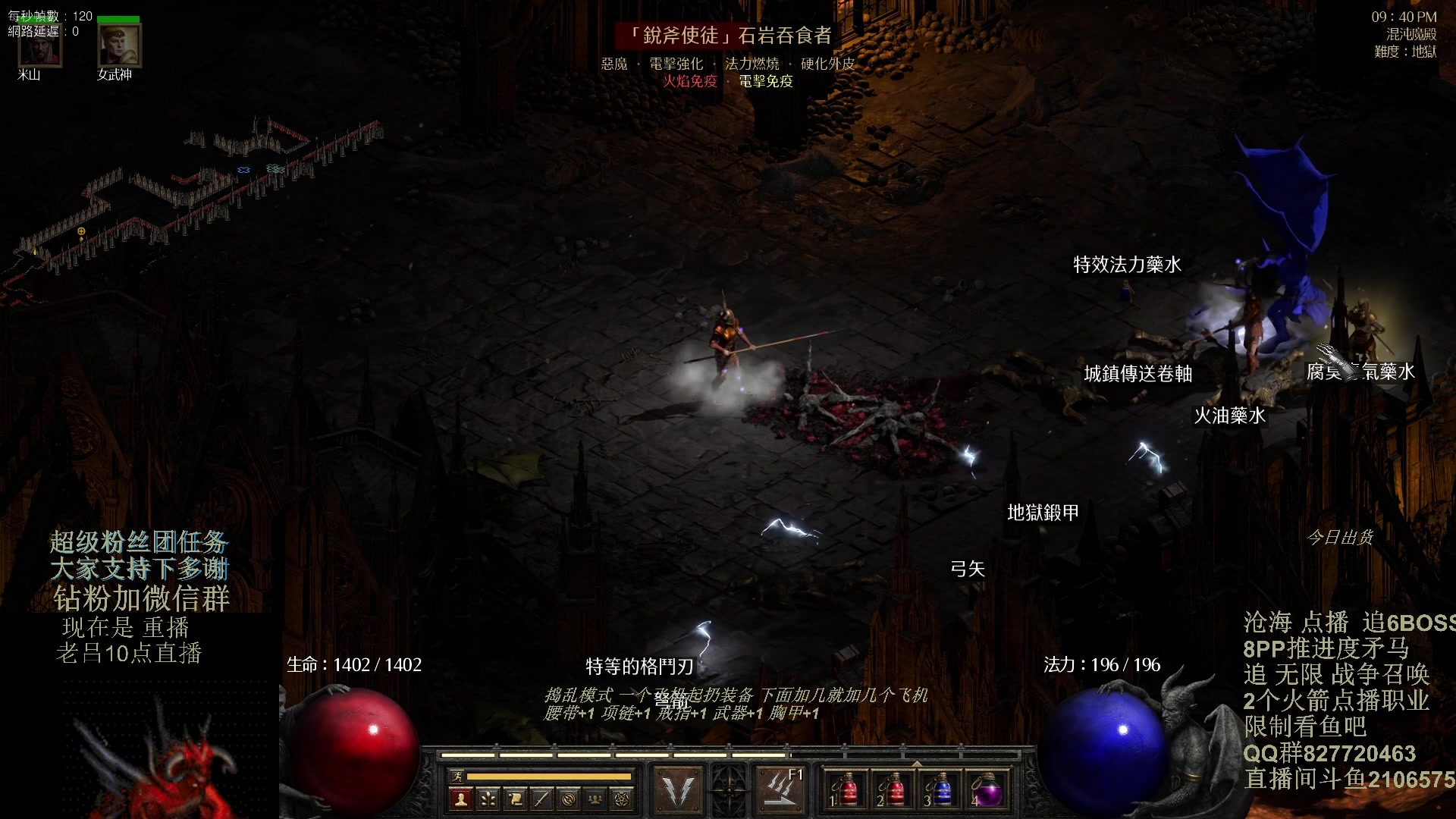 【2024-01-13 07点场】英雄吕布：暗黑2重制版 今天双倍粉丝牌