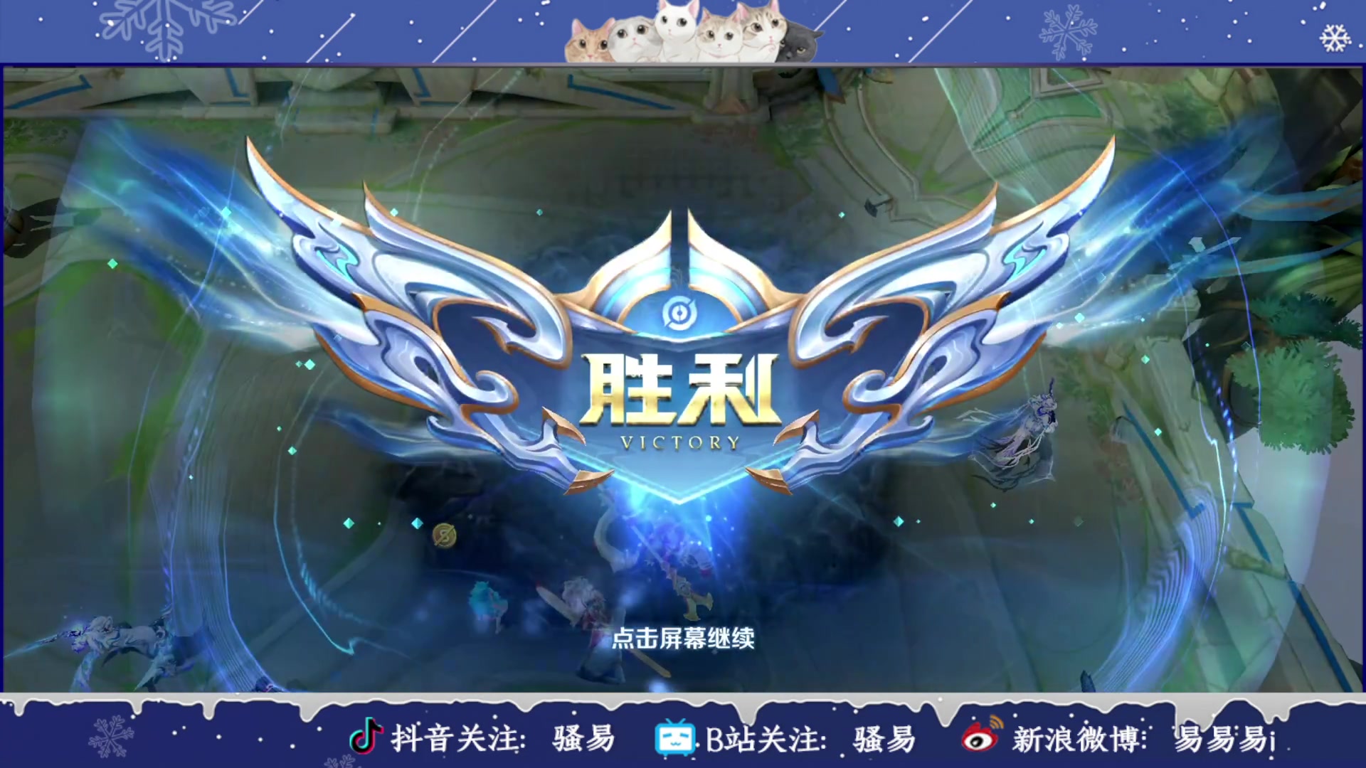 【2024-01-13 20点场】骚易丶：新赛季巅峰赛