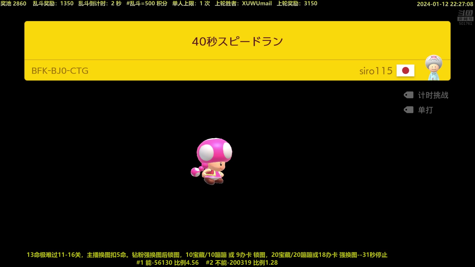 【2024-01-12 21点场】白白的胖胖呀：⭐️白胖白胖 充满希望⭐️