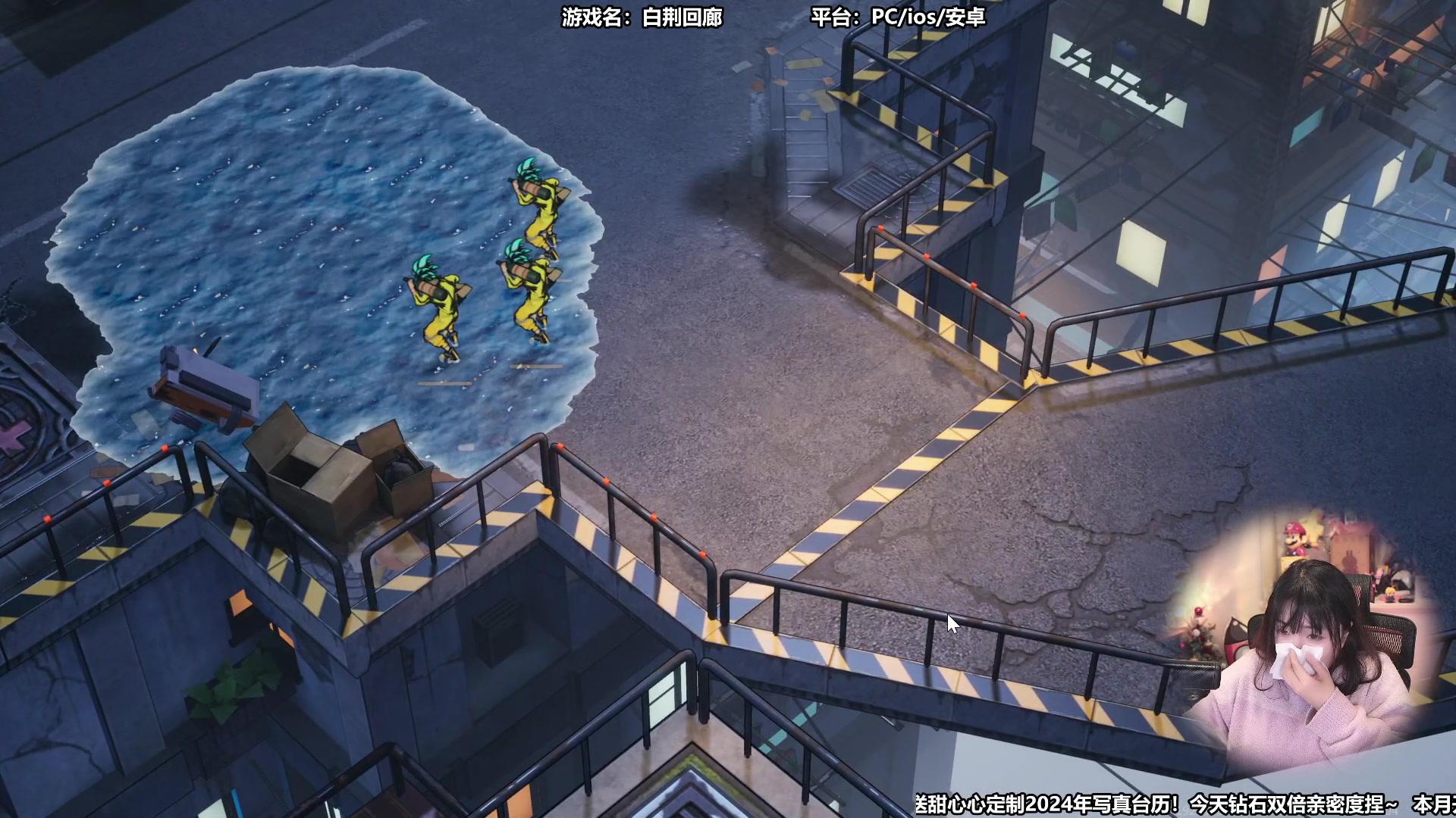 【2024-01-13 17点场】甜心战士：玩玩白荆回廊捏~