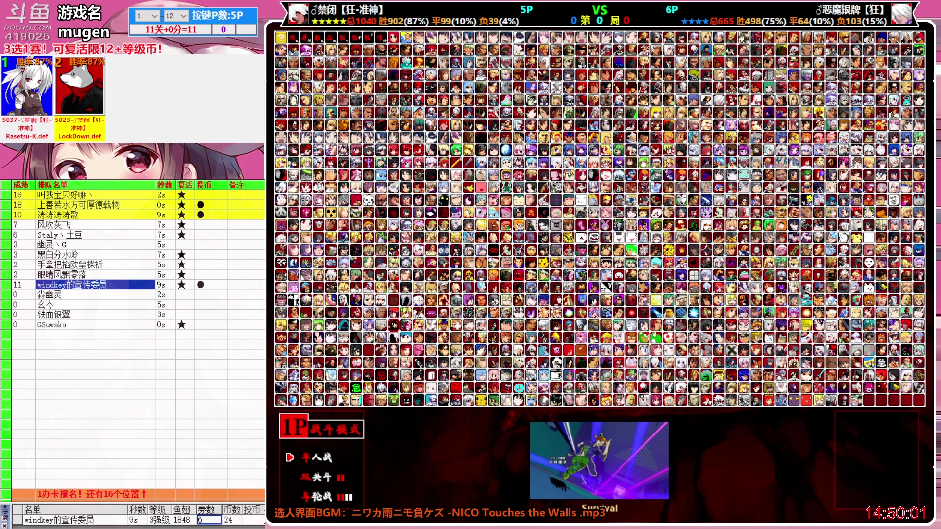【2024-01-13 14点场】windkey：千人mugen大乱斗！