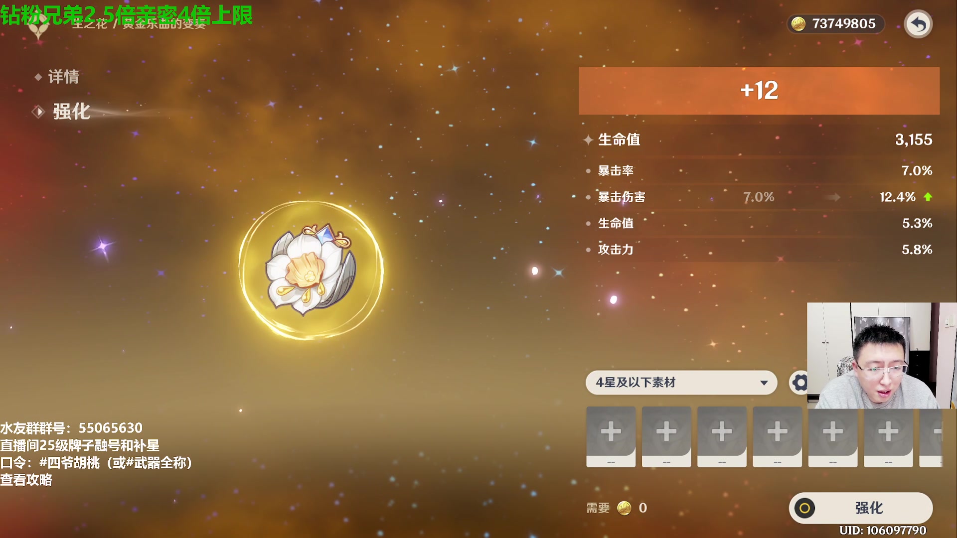 【2024-01-12 21点场】原神龙四爷：479079，开开心心来，干干净净走！