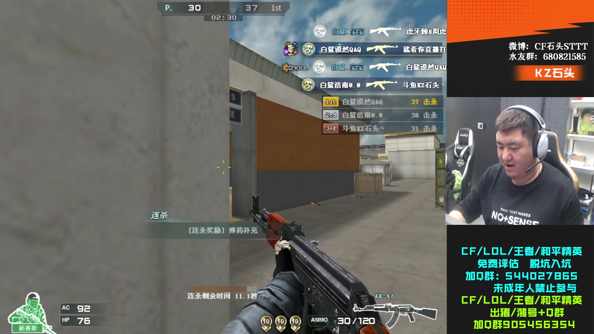 【2024-01-13 20点场】KZ石头丶：欢迎走进717~!