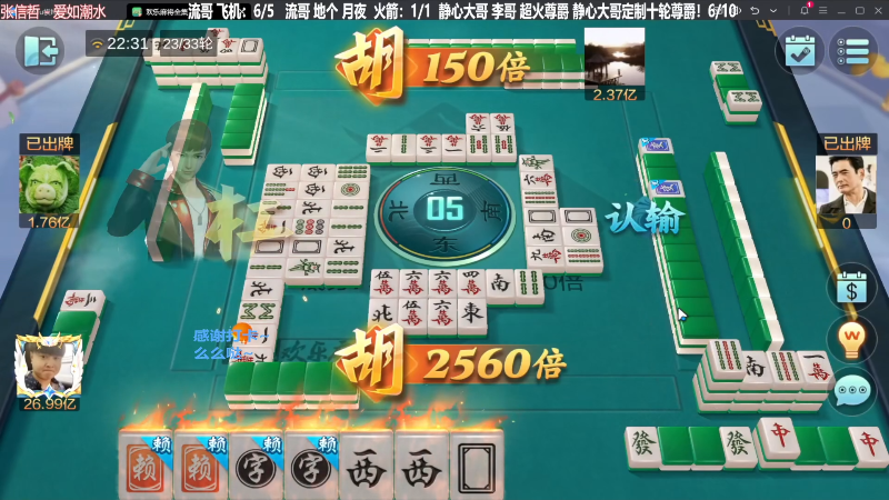 【欢乐麻将】靓旭的精彩时刻 20240113 07点场