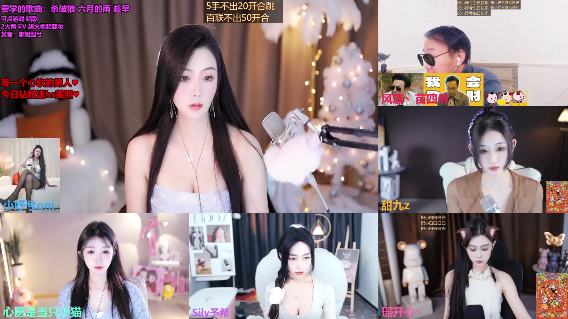 【2024-01-12 19点场】小妤兮oni：1月12祝自己生日快乐