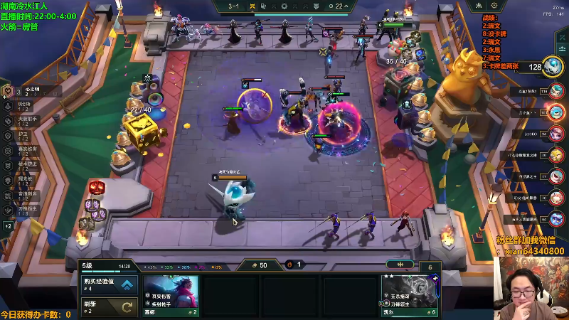 【lol云顶之弈】仙凡哥哥丶的精彩时刻 20240113 10点场