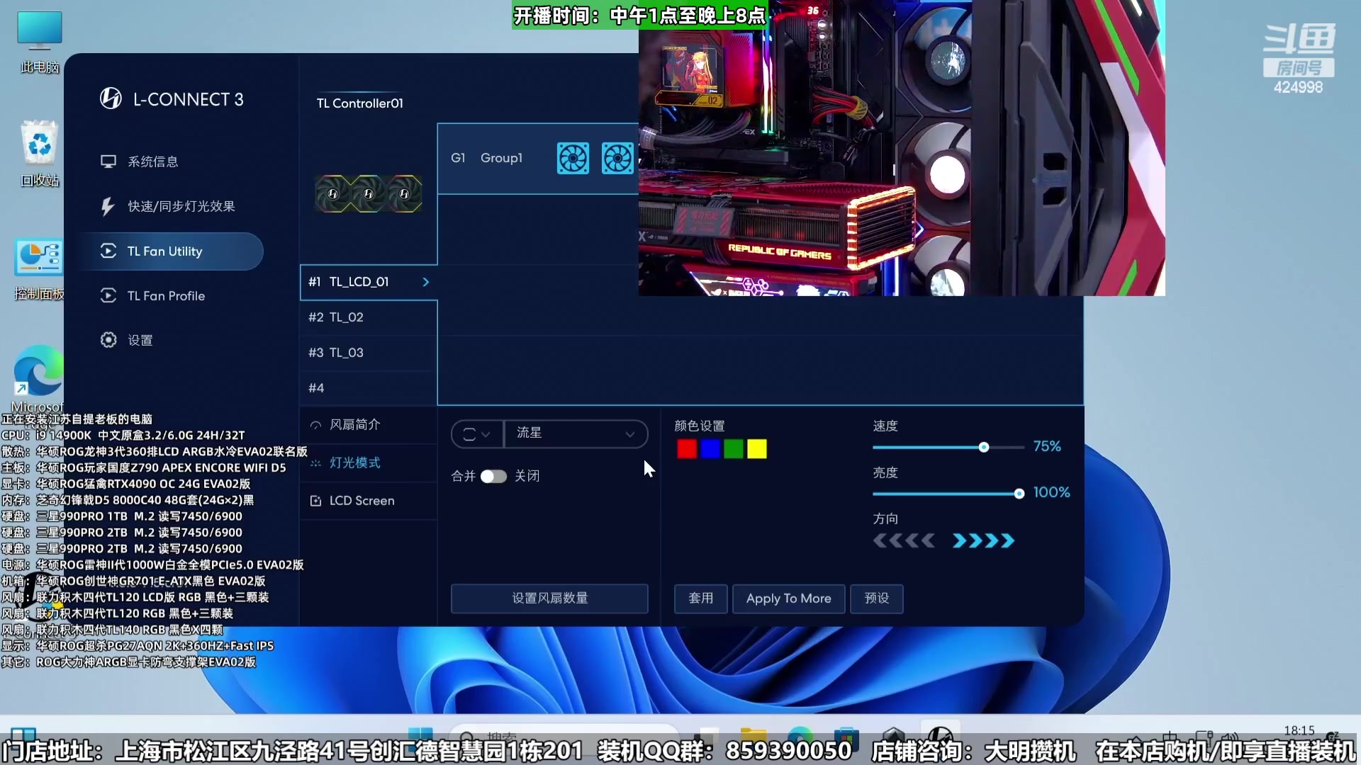 【2024-01-12 23点场】上海大明海：【大明攒机】日常装机活动来啦