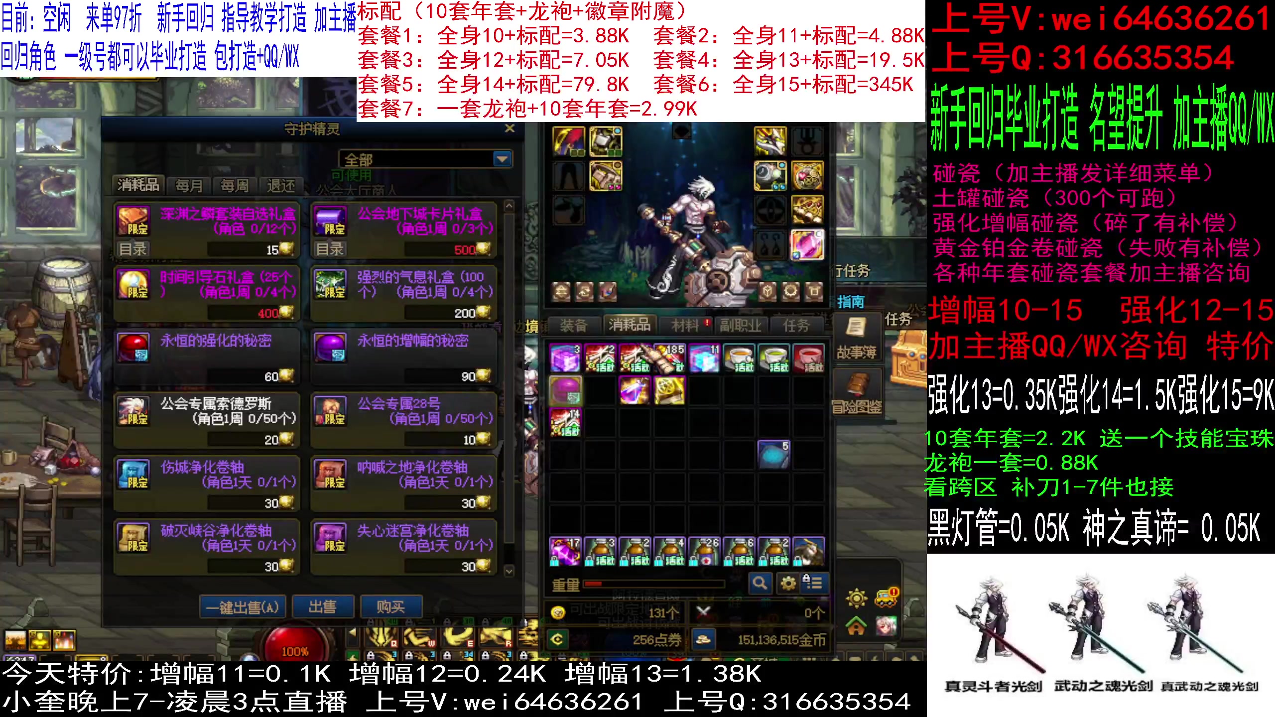 【2024-01-12 22点场】红眼小奎：回归毕业打造，增幅强化龙袍