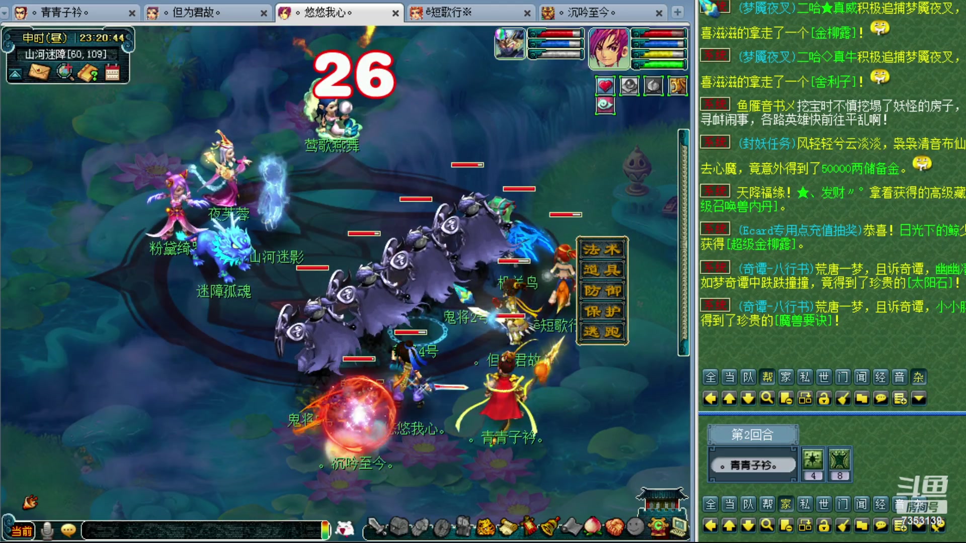 【2024-01-12 22点场】o山星o：香山红叶，飞升129五门！