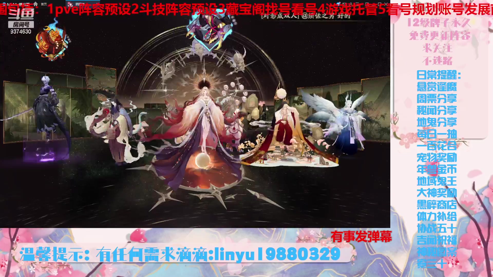 【2024-1-13 2点场】微光你的笑如海市蜃楼:40w勾玉鼠啥业务都会，不懂你就问