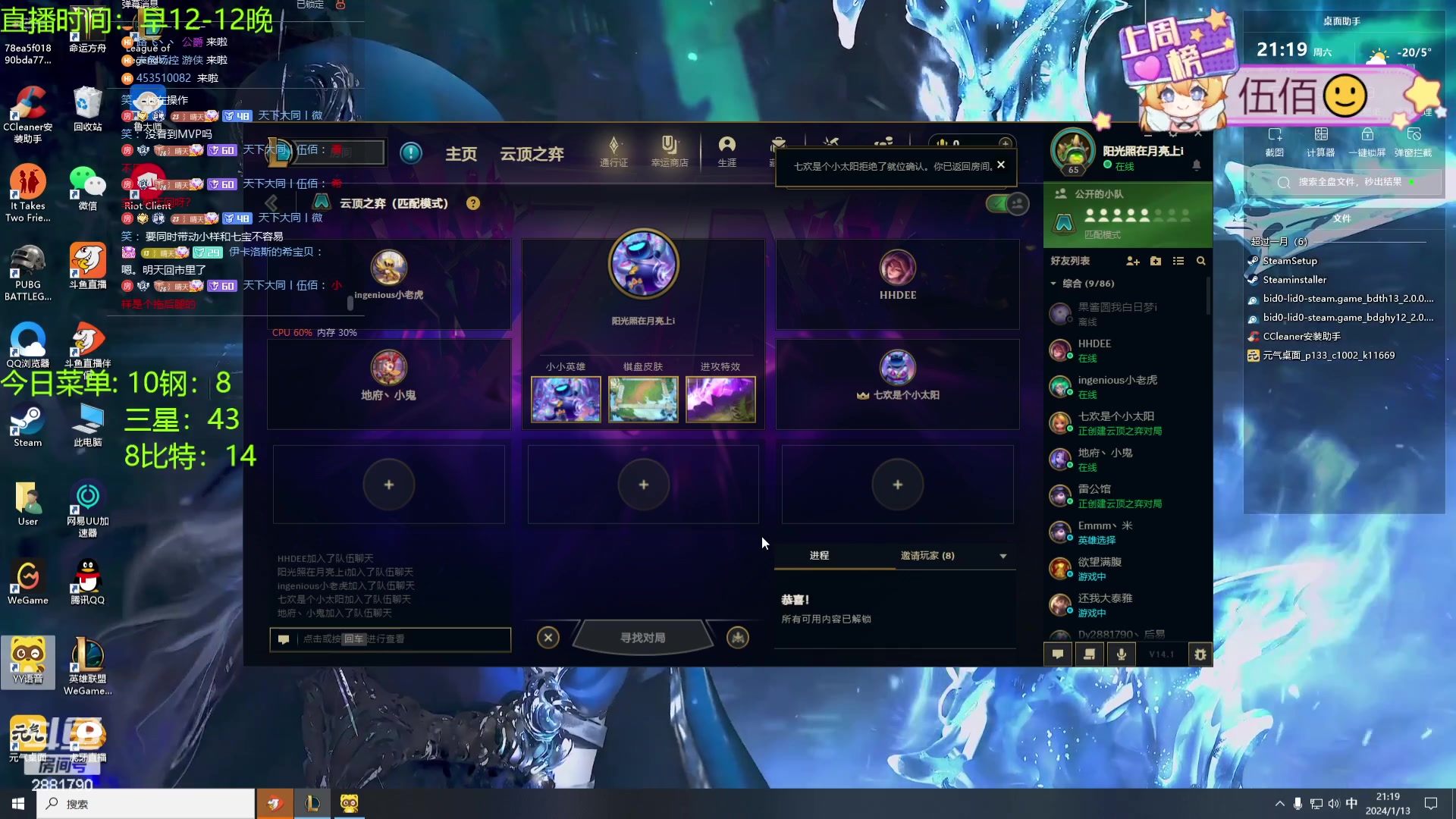 【2024-01-13 20点场】天下大同丨晴天：晴天：江湖人称钢比特