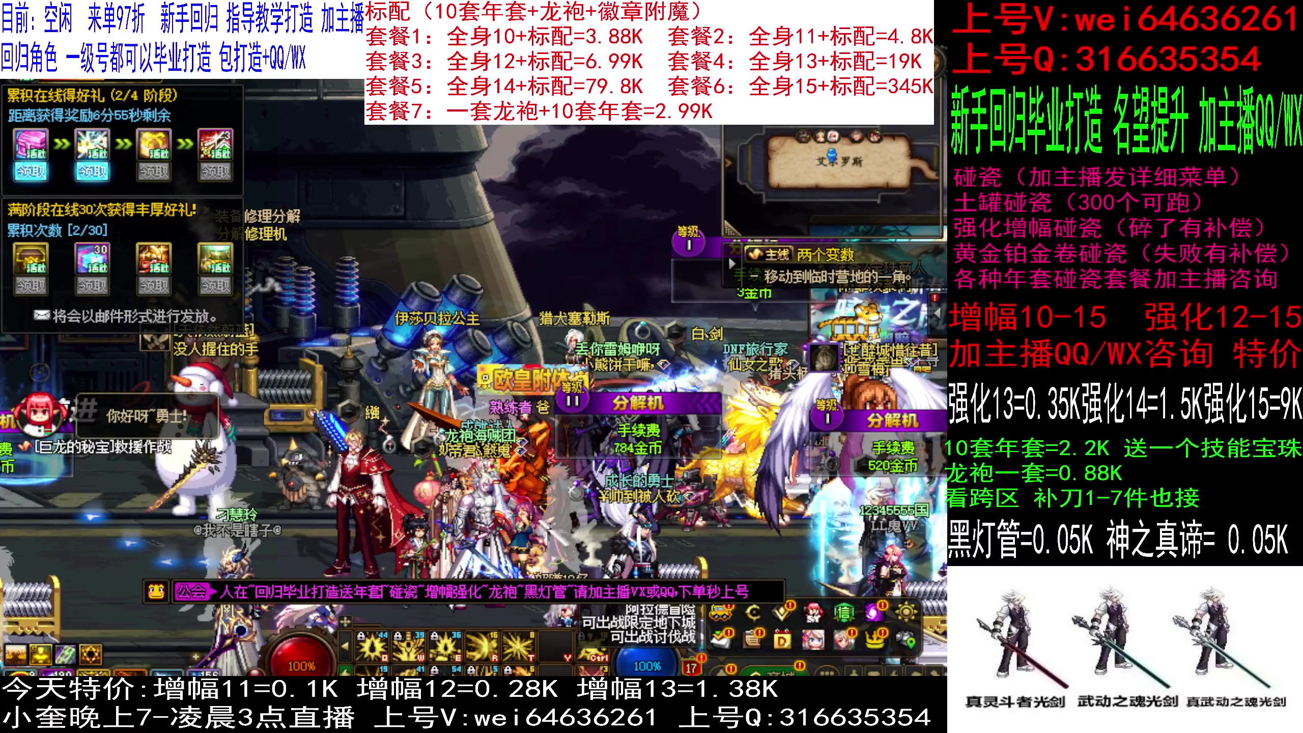 【2024-01-13 10点场】红眼小奎：回归打造/增幅/强化/龙袍/碰瓷
