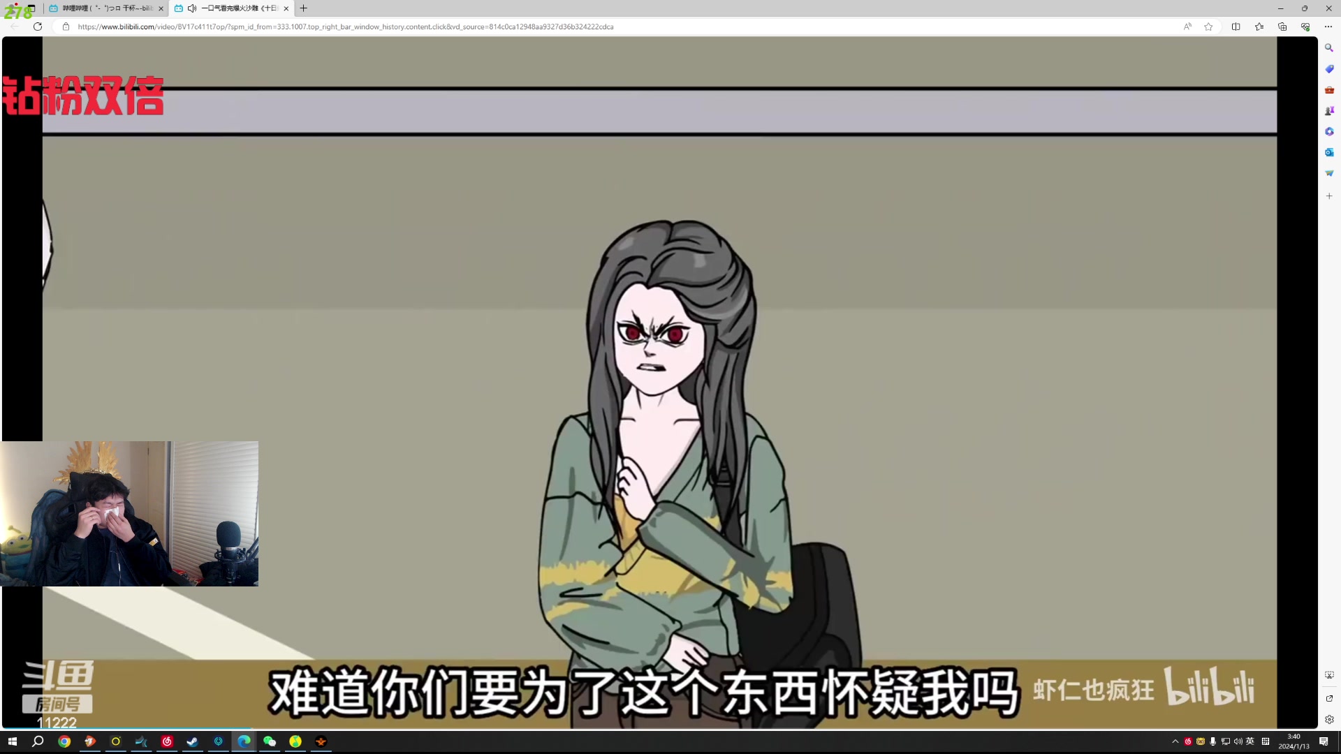 【2024-01-13 03点场】王大谋119：【小奶团】双金双倍 开心最重要