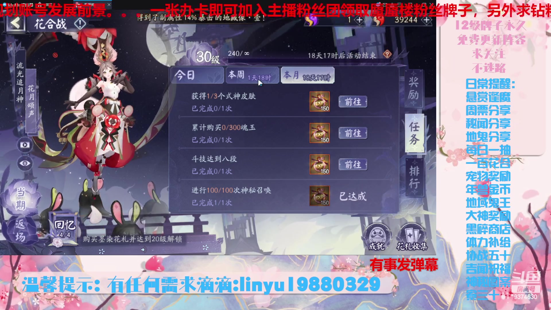 【2024-1-13 6点场】微光你的笑如海市蜃楼:40w勾玉鼠啥业务都会，不懂你就问