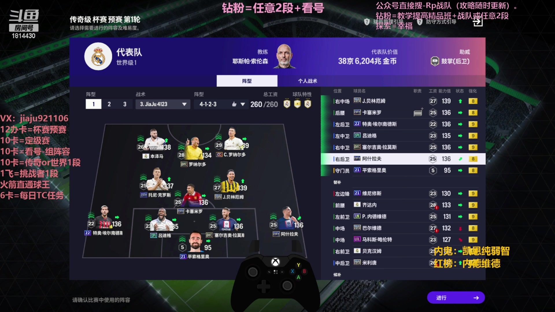 【2024-01-13 13点场】JiaJu就是我啊：国服最强反击~