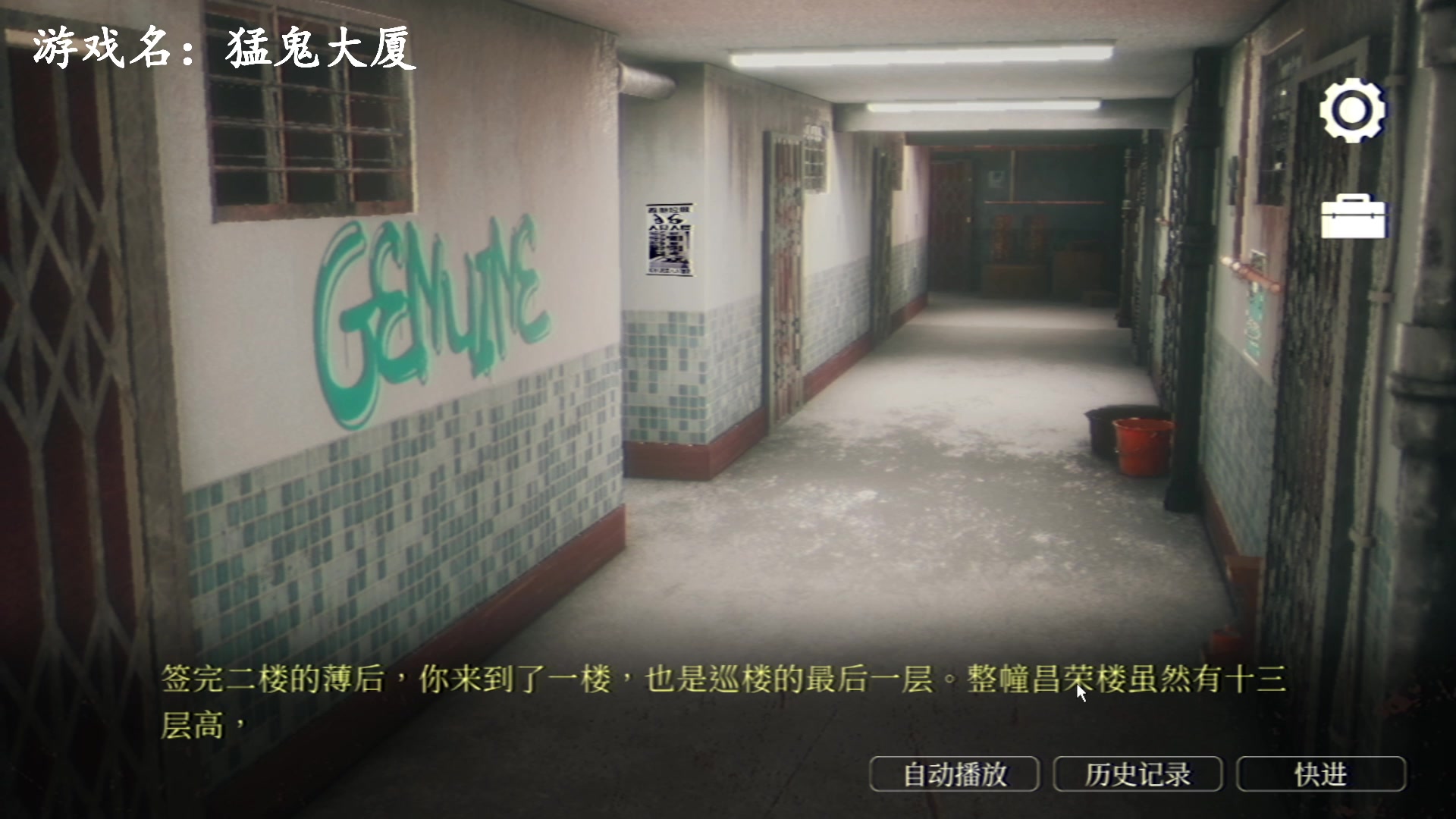 【2024-01-13 10点场】琼斯小卫：国产恐怖新游《猛鬼大厦》来了-胆小勿看