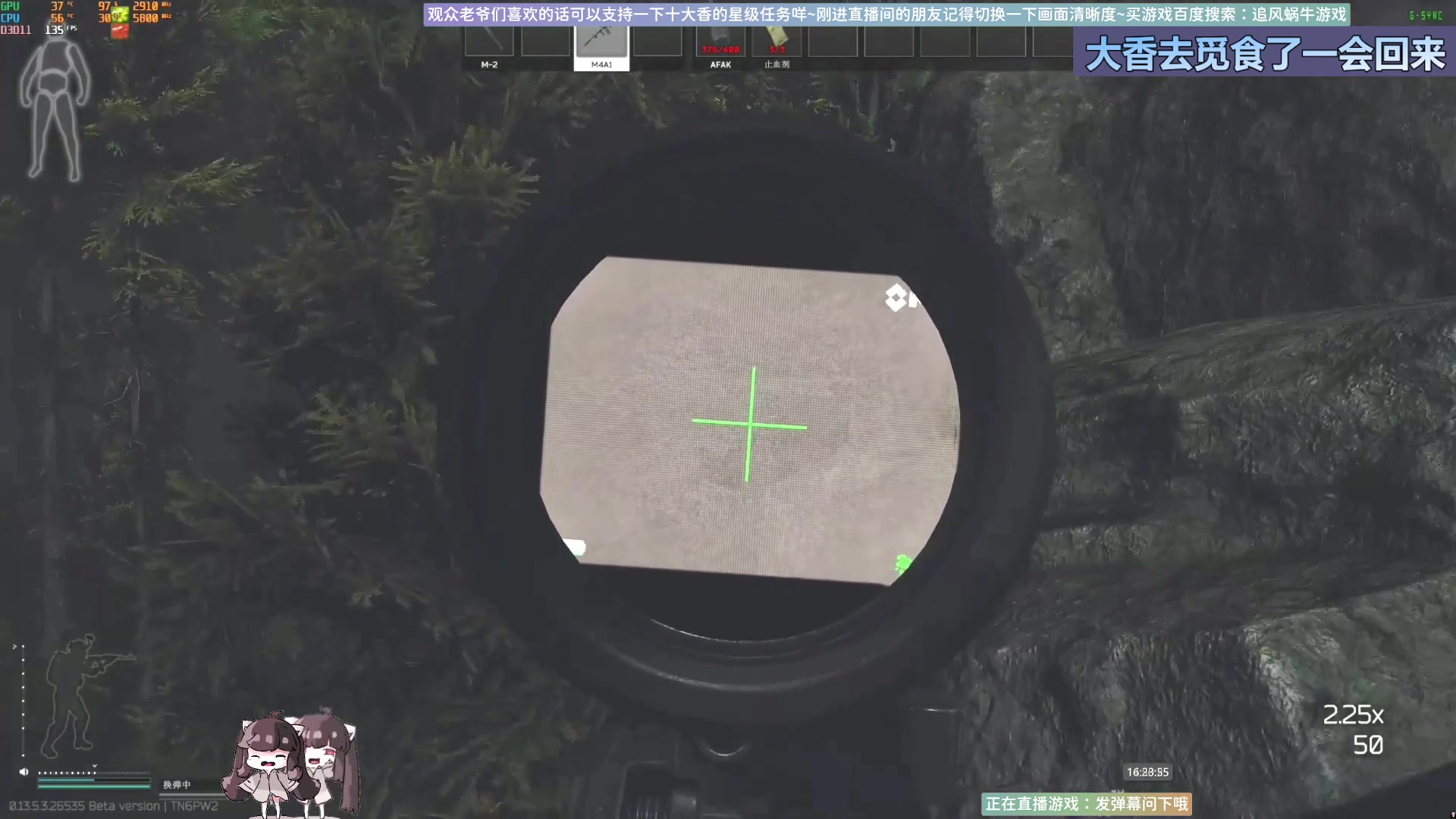 【2024-01-12 16点场】Biu十香：✨斗鱼第一画质✨萌新入坑日常✨逃离塔科夫