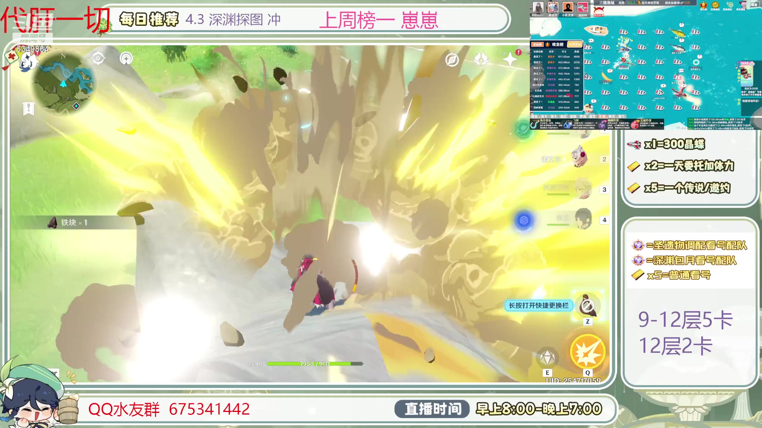 【2024-01-13 14点场】请叫我总攻大人丶：萌新看号／凹痛苦号／首次粉丝牌送60晶蝶