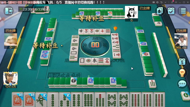 【欢乐麻将】靓旭的精彩时刻 20240113 23点场