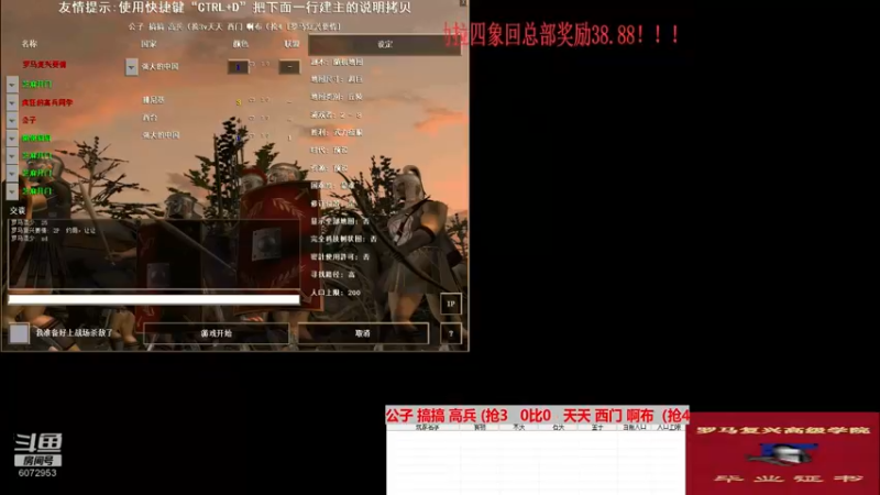 公子 搞搞 高兵 (抢3   3比1   天天 西门 啊布（抢4