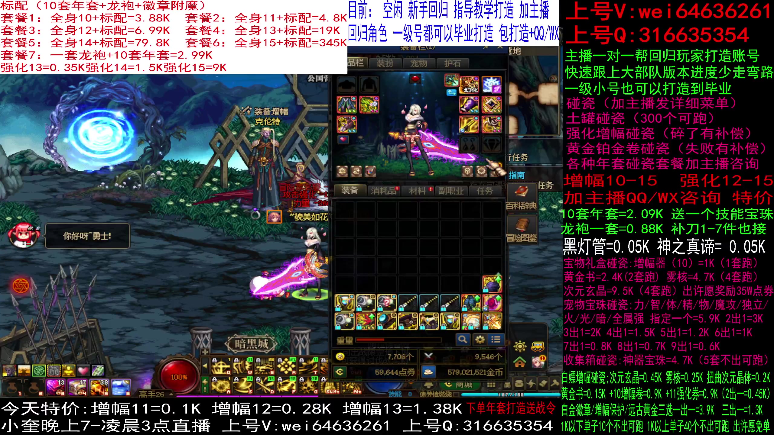 【2024-01-13 14点场】红眼小奎：回归打造/增幅/强化/龙袍/碰瓷