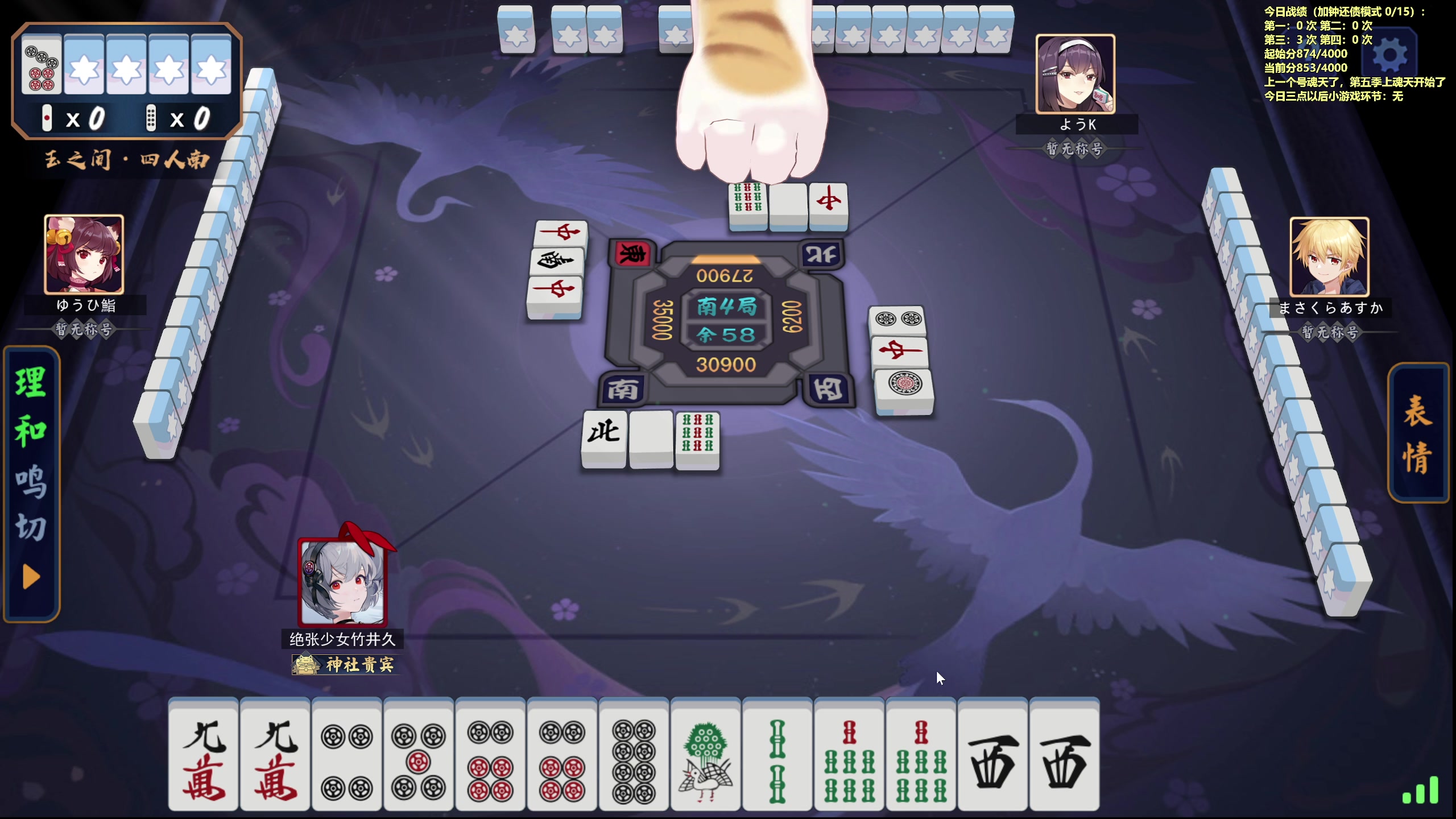 【2024-01-07 14点场】平平无奇安澜君：安澜雀魂：来了 白天随便打打，晚上看四象