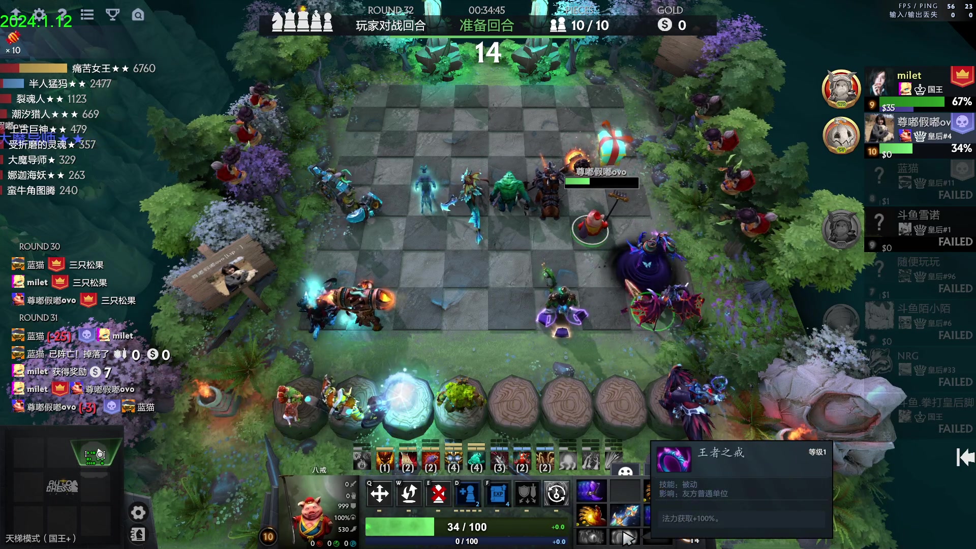 【2024-01-12 15点场】1874ooo：周末亏哥杯团队赛4v4