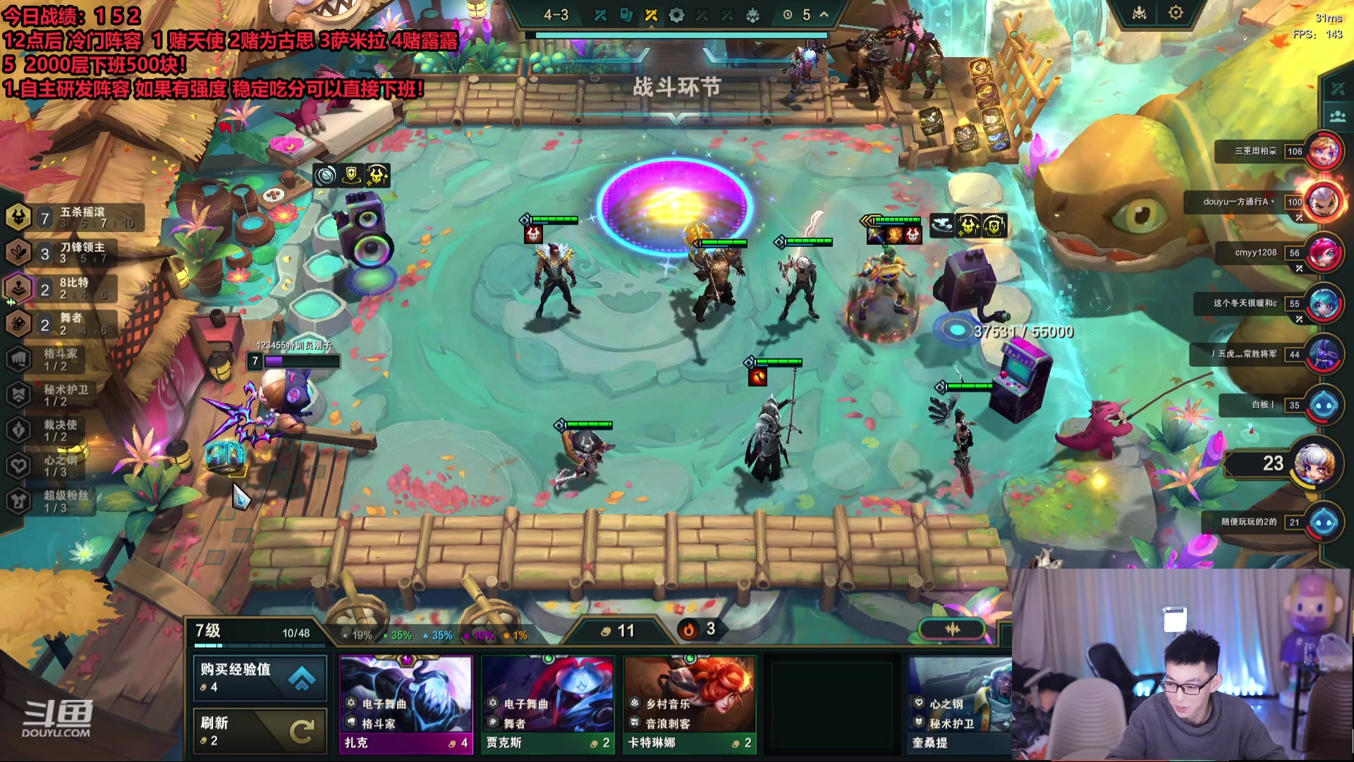 【2024-01-13 03点场】南波儿大魔王丶：新版本独家阵容研发！冷门偷分！