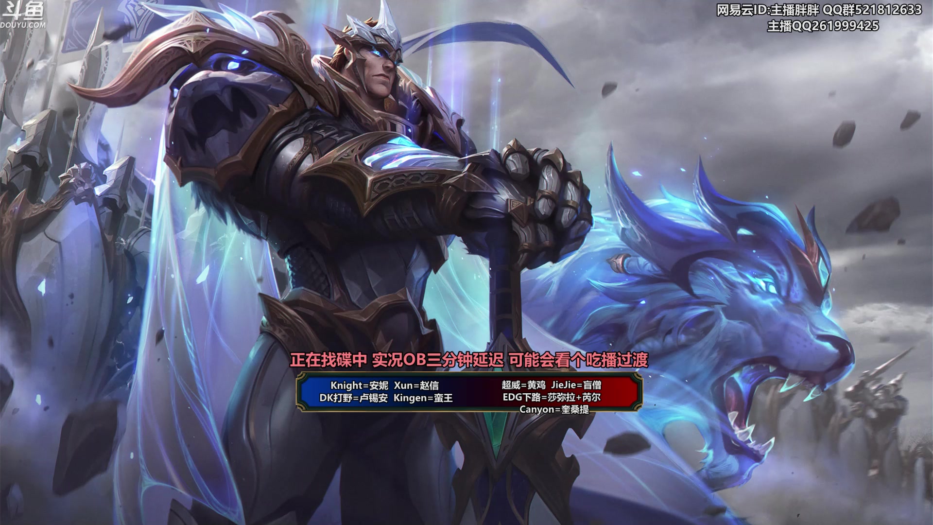 【2024-01-13 05点场】胖胖灬：胖胖OB：T1 TES BLG韩服新版本