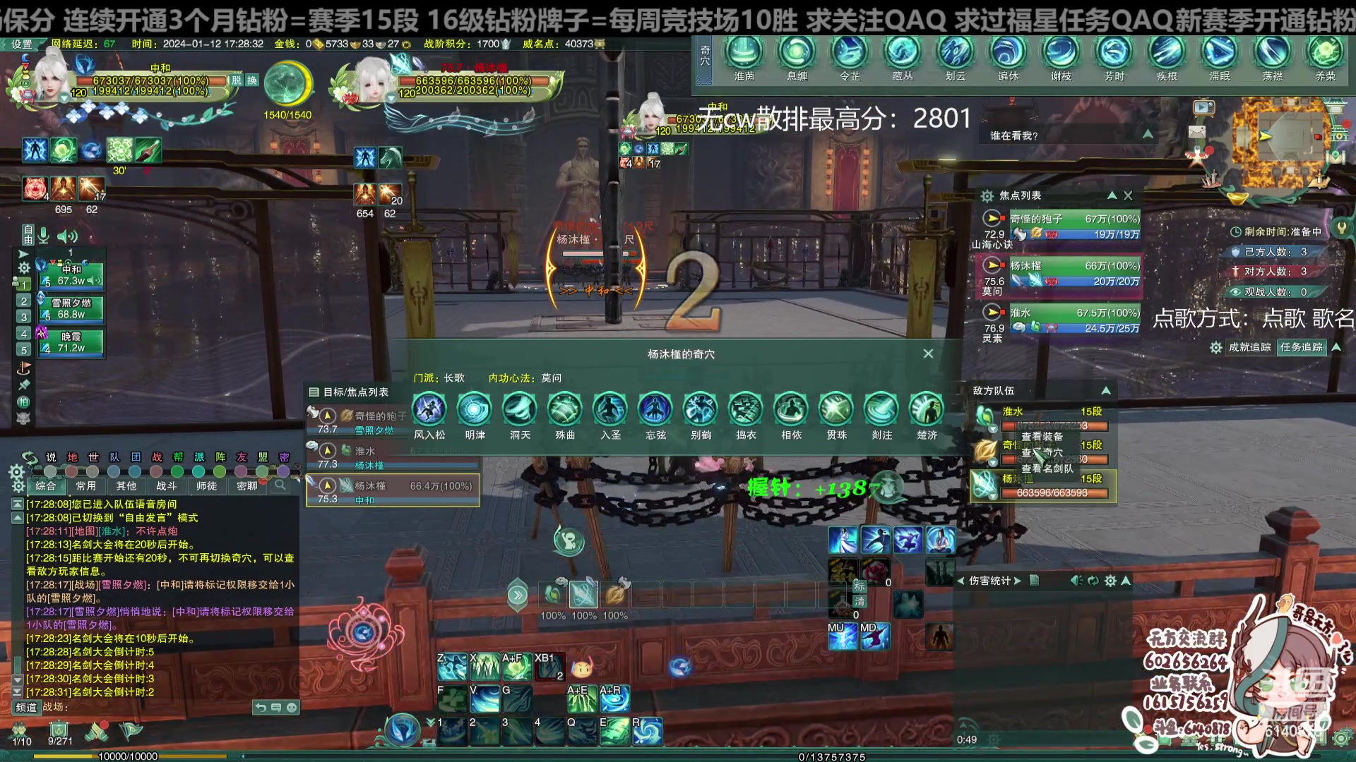 【2024-01-12 17点场】君且莫惜一：【纯开无方】无方散排一会