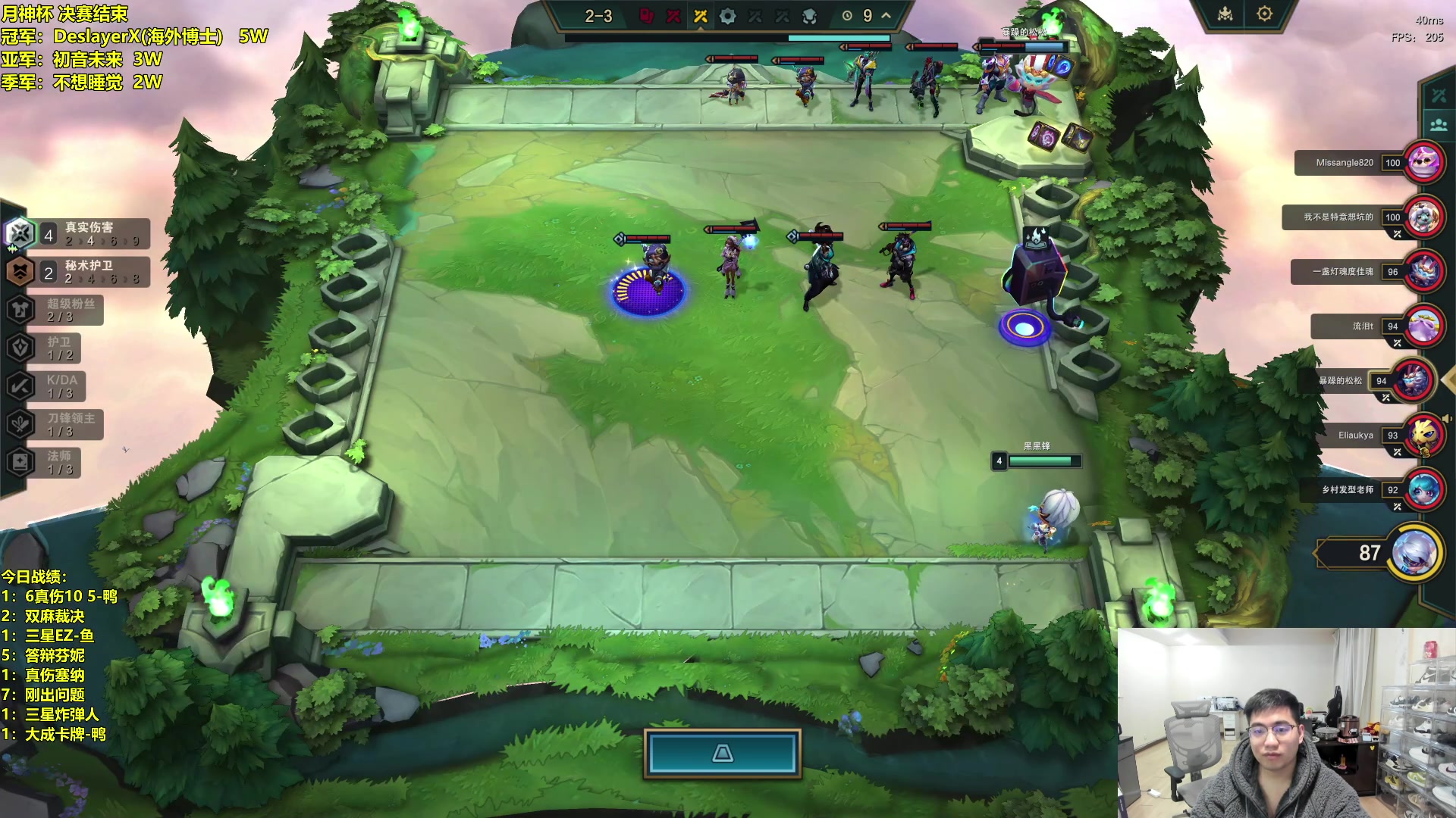 【2024-01-13 08点场】阿涛皎月Carry：备战云顶之巅！