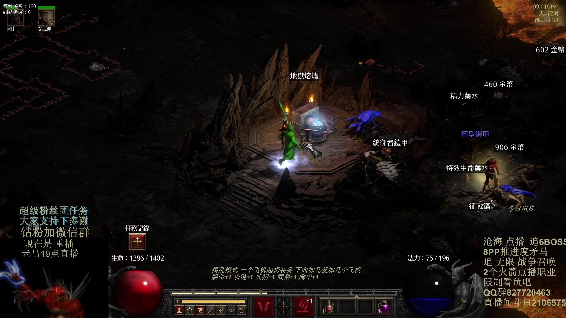 【2024-01-13 17点场】英雄吕布：暗黑2重制版 今天双倍粉丝牌