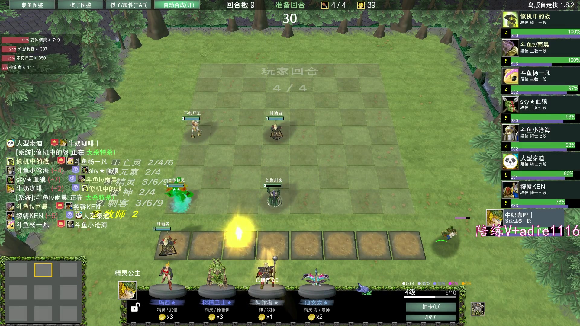 【2024-01-13 02点场】Dota小蝴蝶：今天还是下棋~~~~
