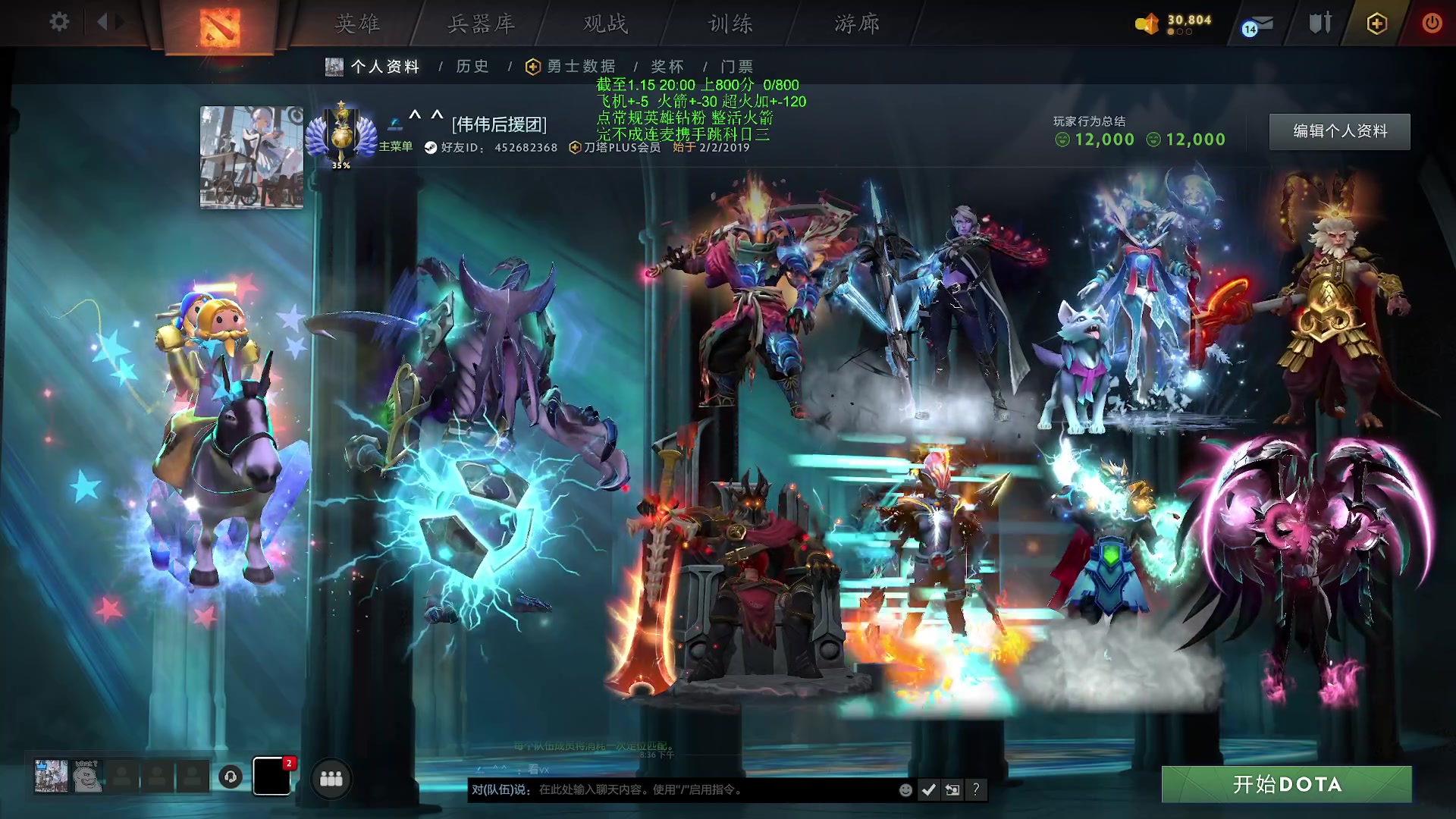 【2024-01-12 19点场】清清清清倾：携手烈女三天上800分！
