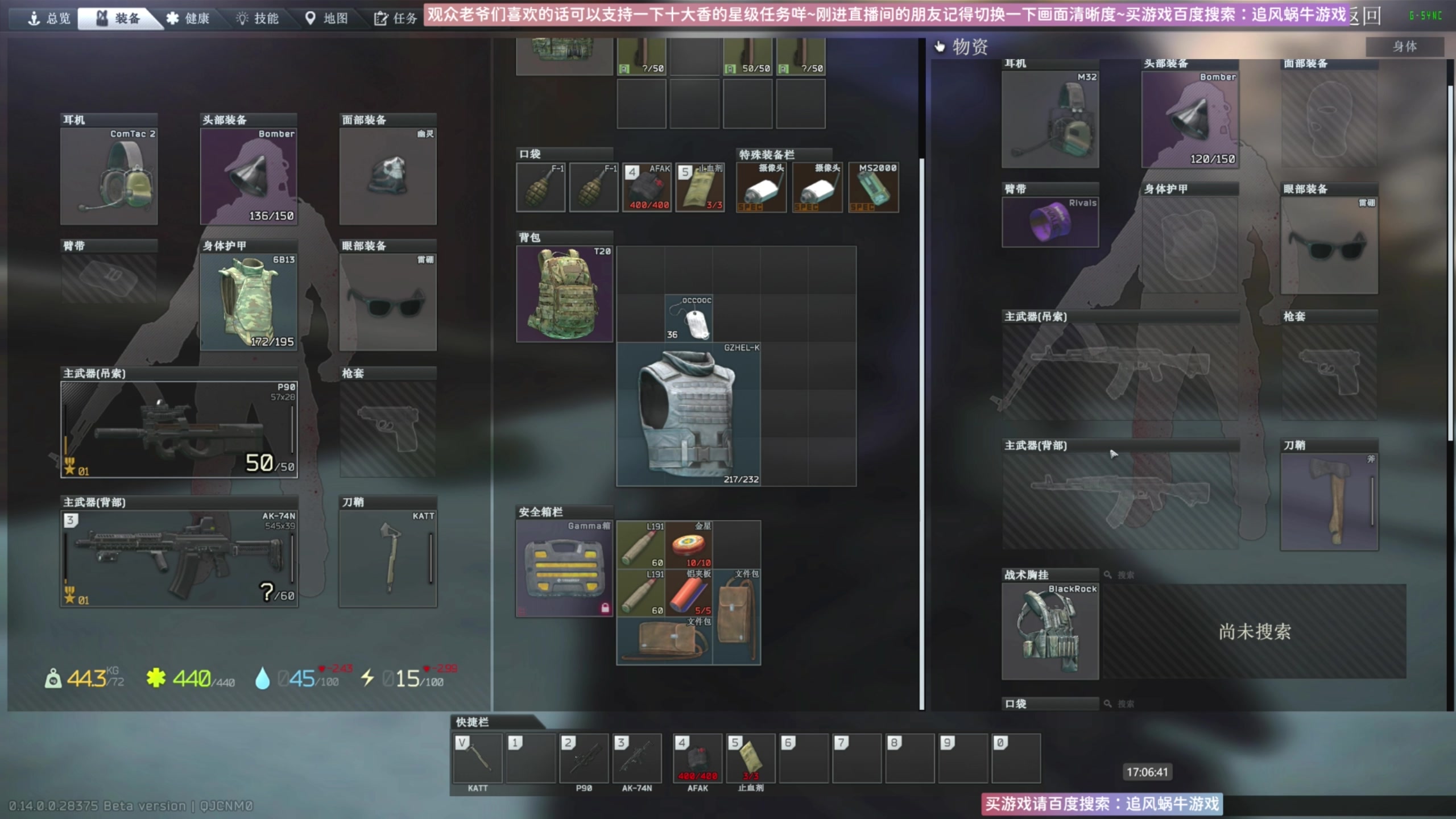 【2024-01-08 16点场】Biu十香：✨专业带萌新✨钻粉上车✨逃离塔科夫