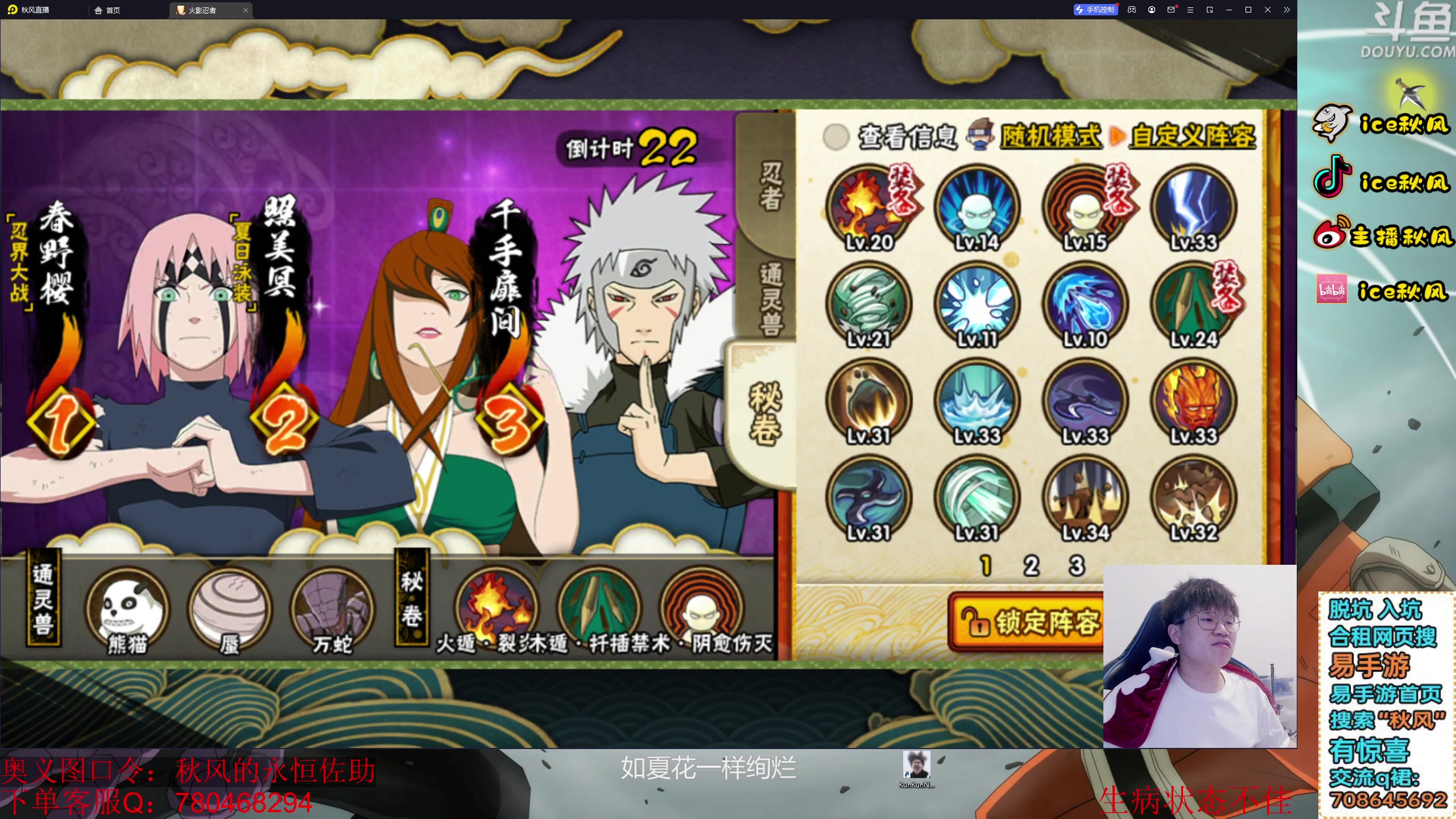 【2024-01-13 18点场】ice秋风：看5分钟教你上超影！周末快乐！